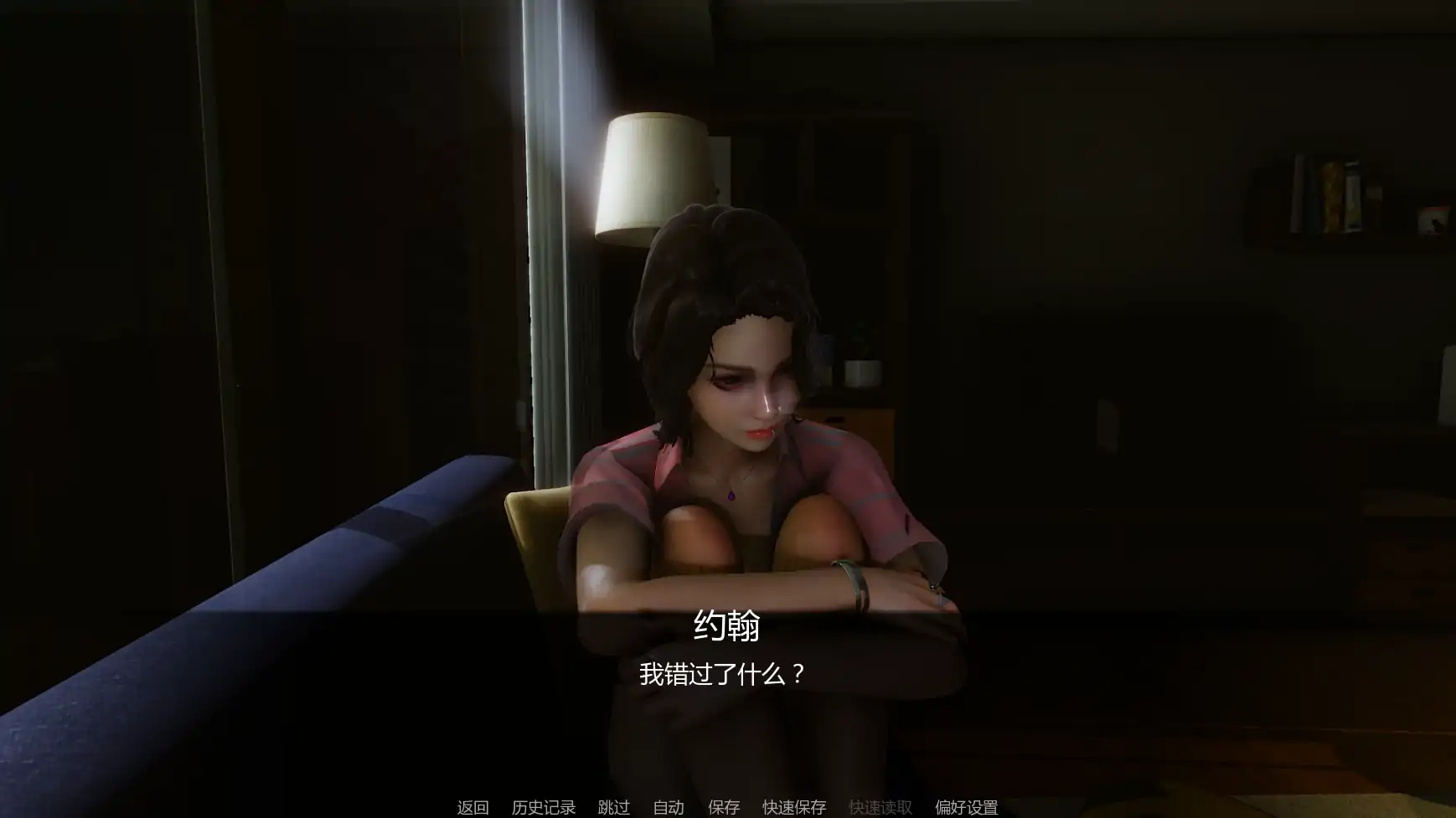 图片[5]-视差v0.2 AI汉化版【PC+安卓/1.36G/更新】-乐游二次元
