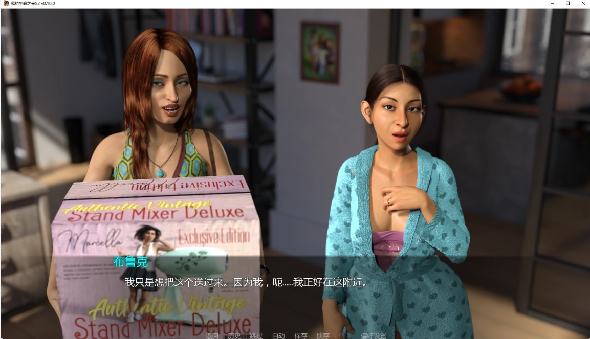 图片[3]-我的生命之光S2 v0.10.0 AI汉化版【PC/5.9G/更新】-乐游二次元