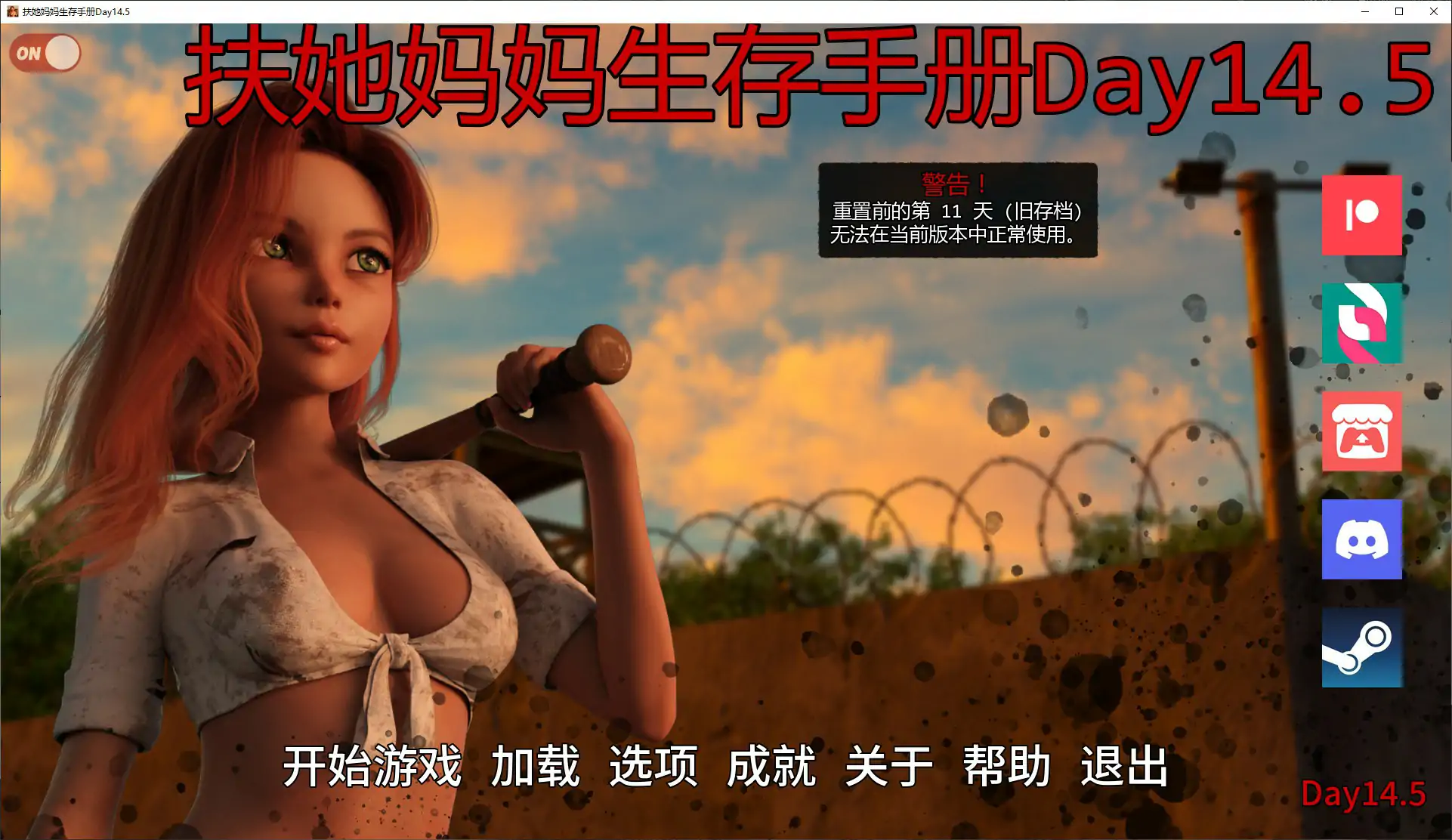 扶她妈妈生存手册Day14.5 AI汉化版【PC+安卓/2.2G/更新】-乐游二次元