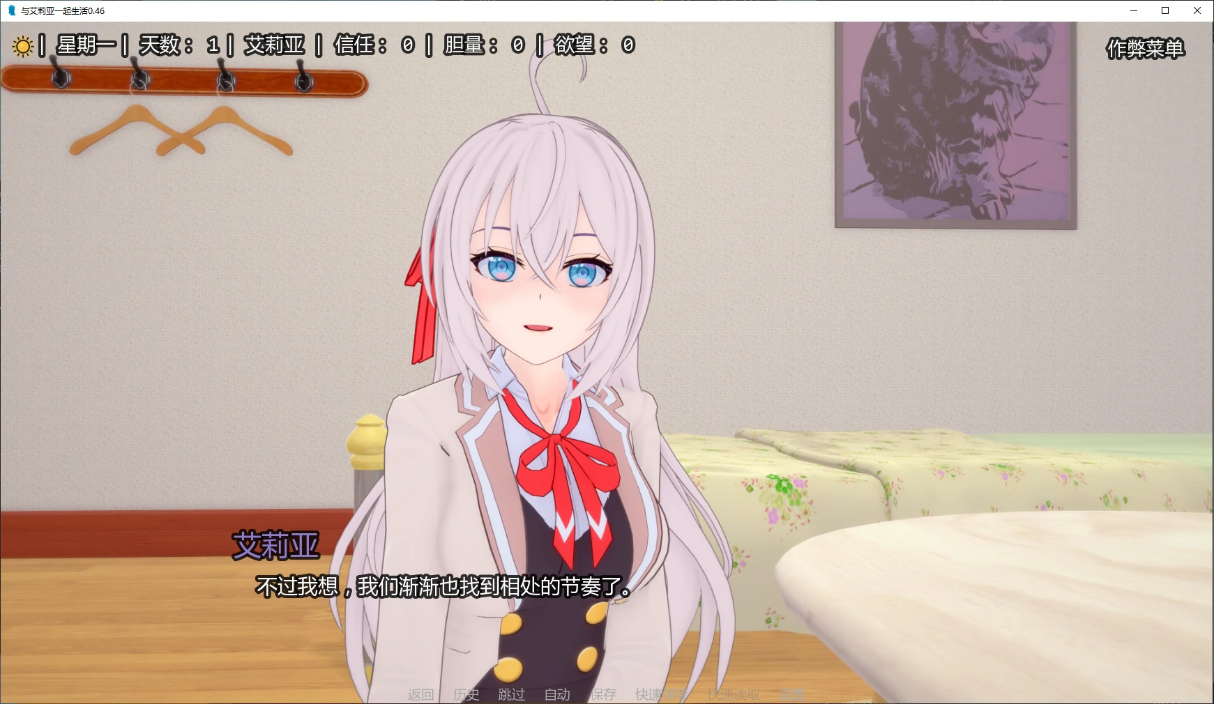 图片[3]-与艾莉亚一起生活 v0.46 AI汉化版【PC+安卓/2G/更新】-乐游二次元