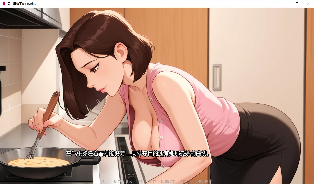 同一屋檐下 v0.1 Redux AI汉化版【PC+安卓/0.6G/更新】-乐游二次元