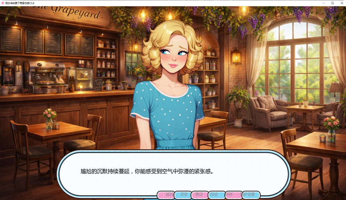 图片[2]-我的传统妻子竟是伪娘Ch.6 AI汉化版【PC+安卓/3.5G/更新】-乐游二次元
