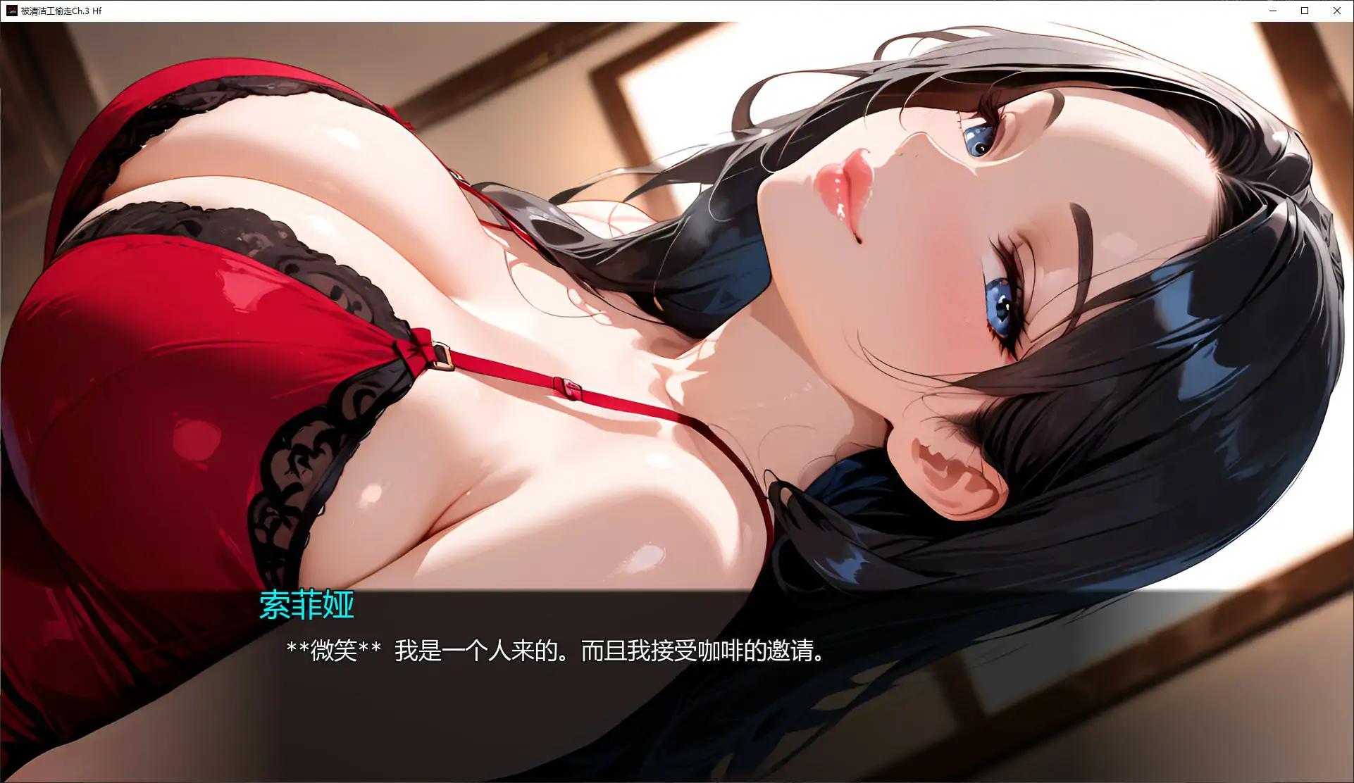 图片[2]-被清洁工偷走Ch.3 Hf AI汉化版【PC+安卓/0.8G/新作】-乐游二次元
