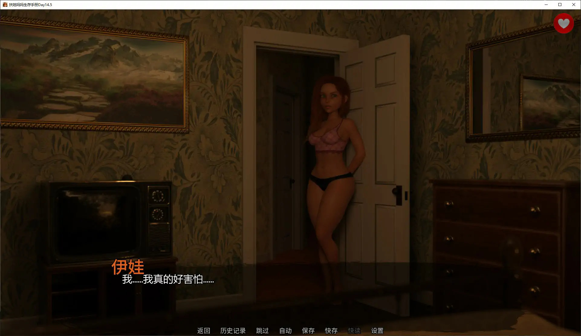 图片[2]-扶她妈妈生存手册Day14.5 AI汉化版【PC+安卓/2.2G/更新】-乐游二次元