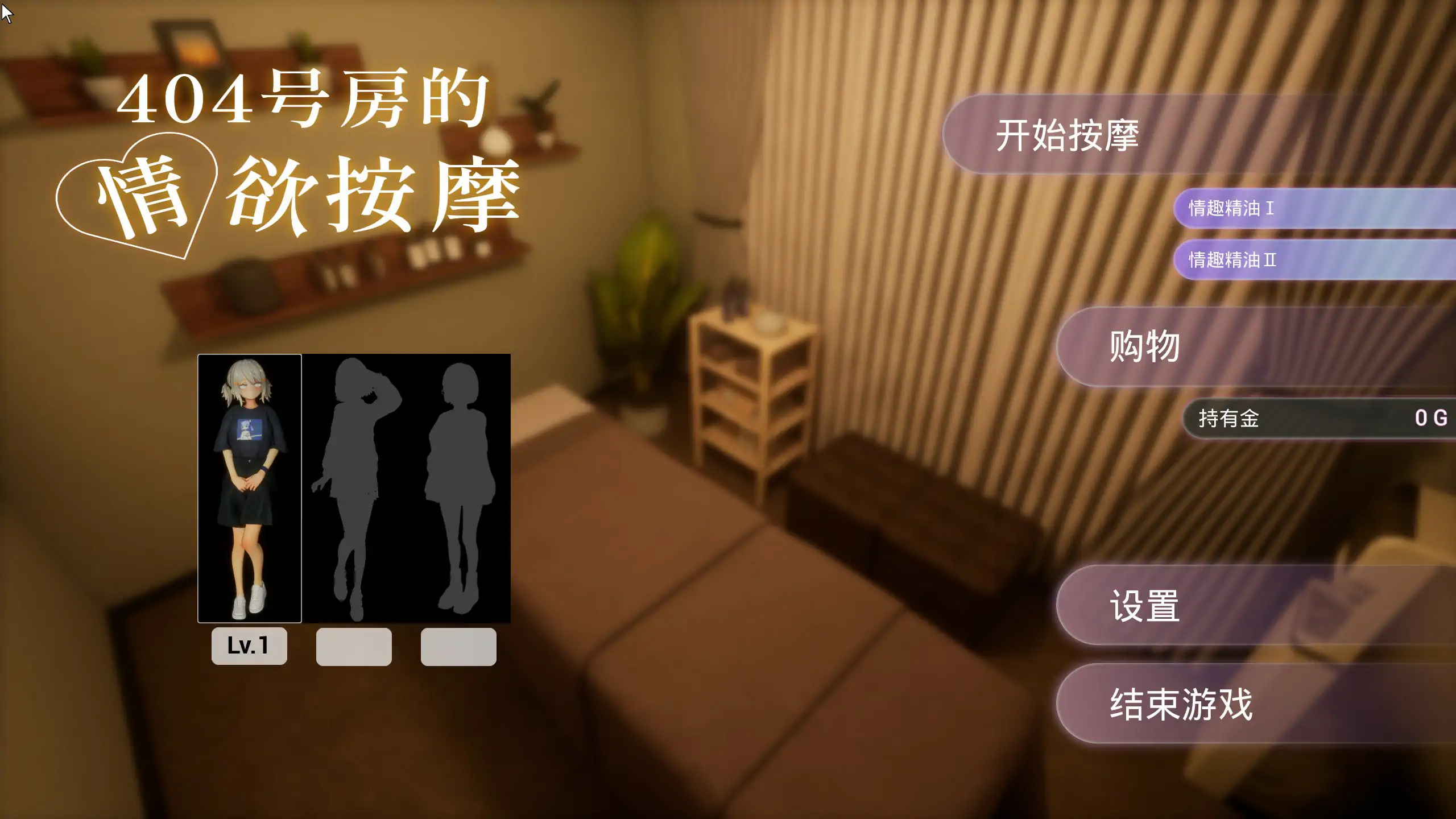 图片[2]-404号房的情欲按摩 v26.09.17 官方中文版【PC/1.5G】-乐游二次元