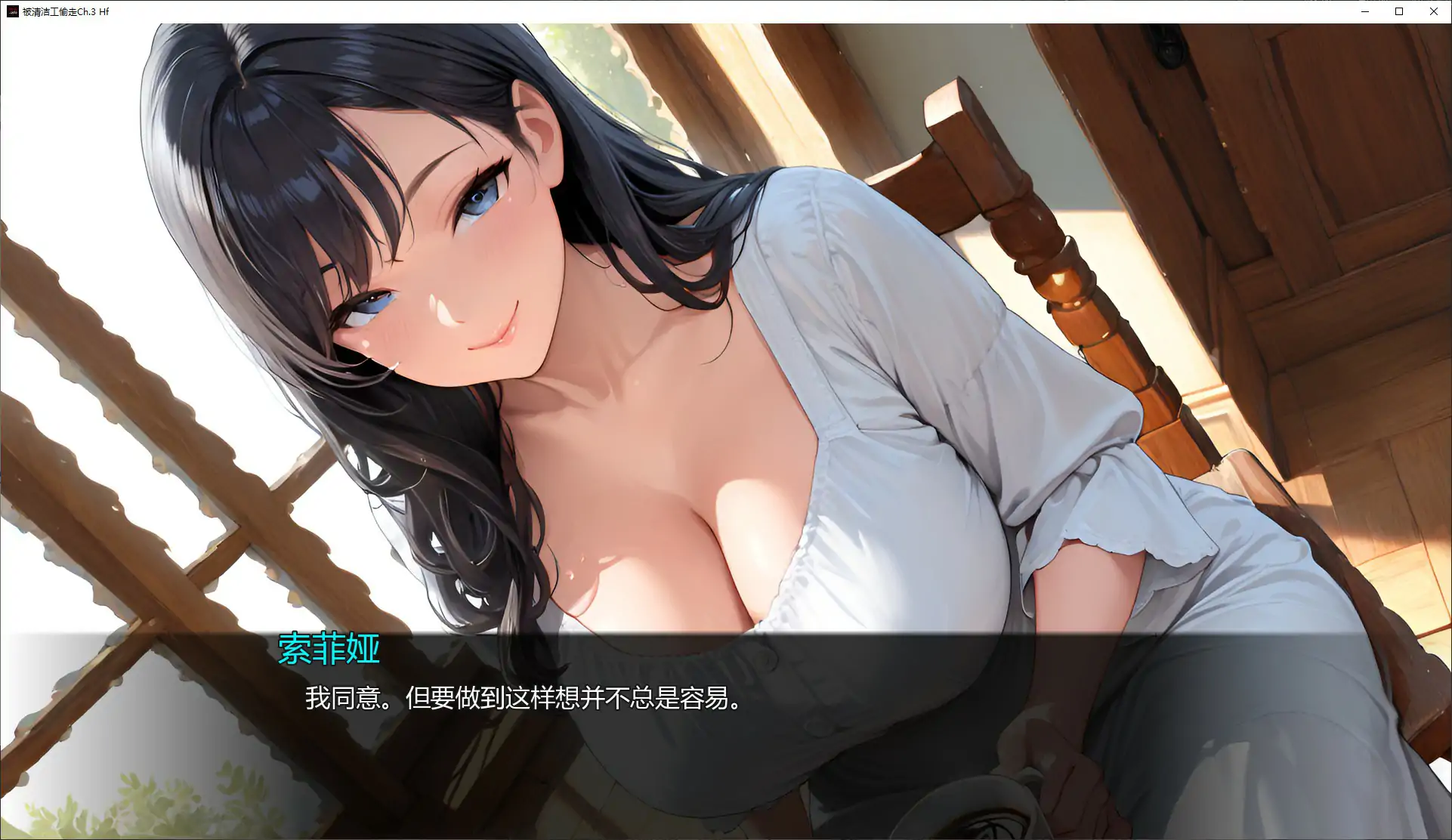 被清洁工偷走Ch.3 Hf AI汉化版【PC+安卓/0.8G/新作】-乐游二次元