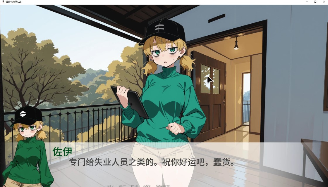 图片[3]-猫娘宅急便 v1.3 AI汉化版【PC+安卓/2.5G/更新】-乐游二次元