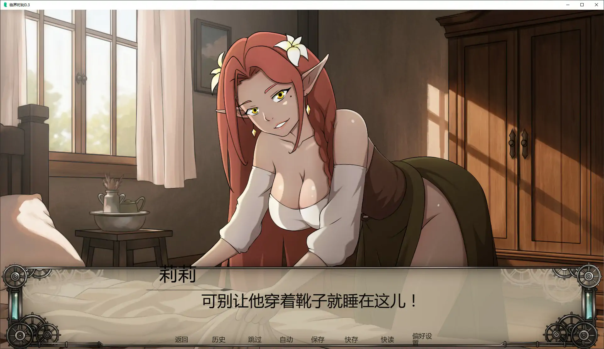 图片[4]-临界时刻 v0.3 AI汉化版【PC+安卓/1.7G/更新】-乐游二次元