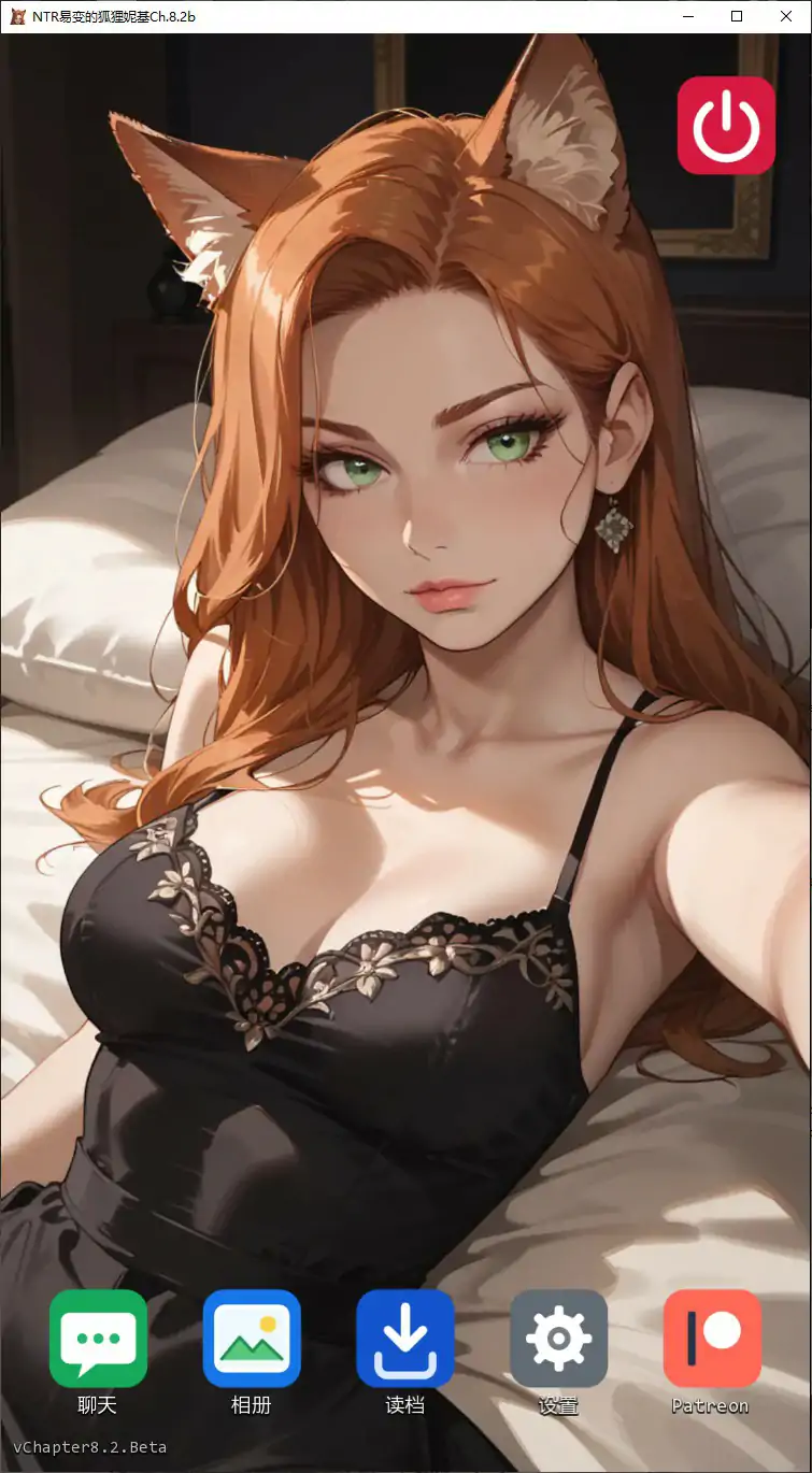 图片[2]-NTR易变的狐狸妮基Ch.8.2b AI汉化版【PC+安卓/0.3G/更新】-乐游二次元