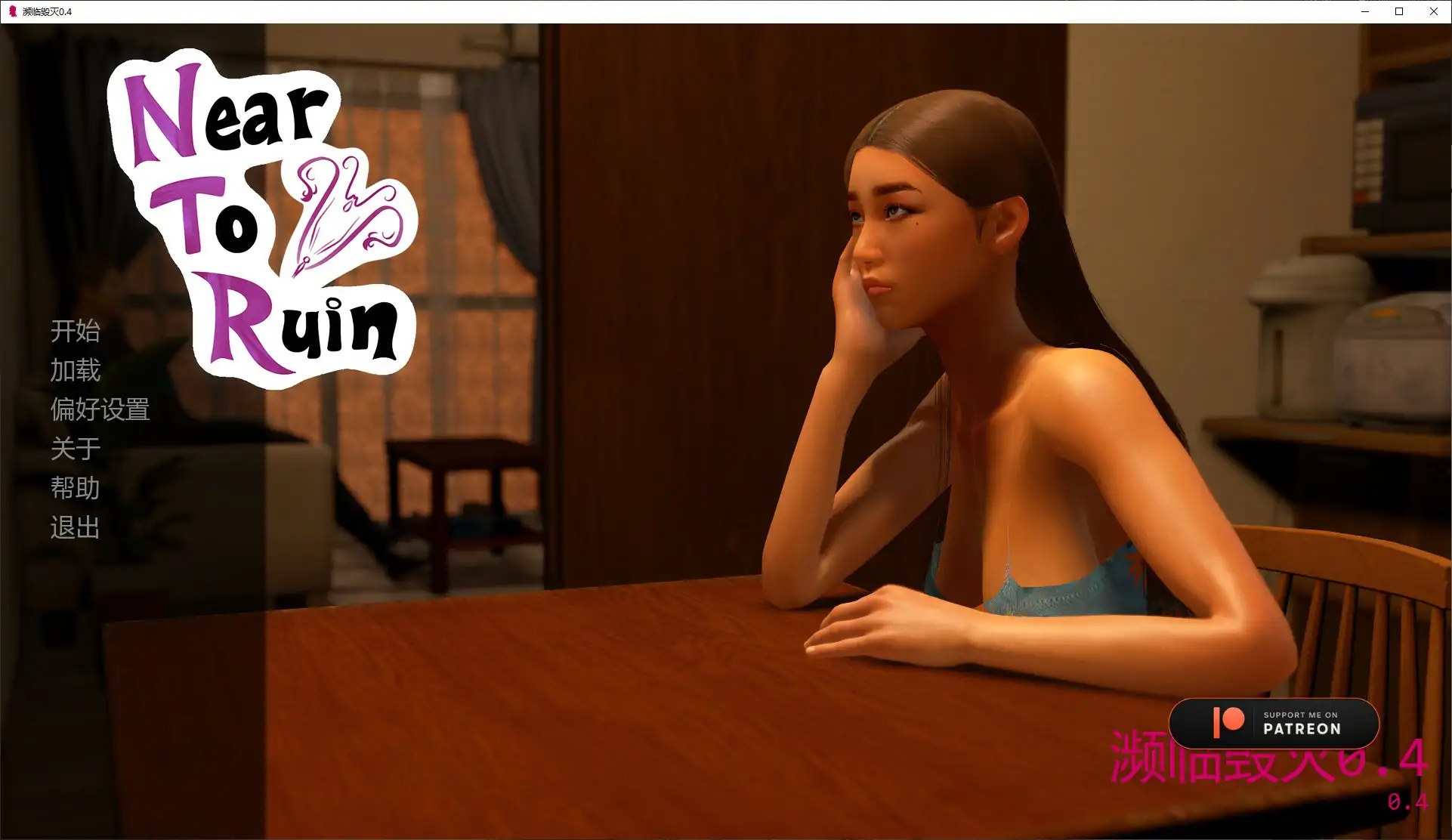 濒临毁灭 v0.4 AI汉化版【PC+安卓/1.8G/更新】-乐游二次元
