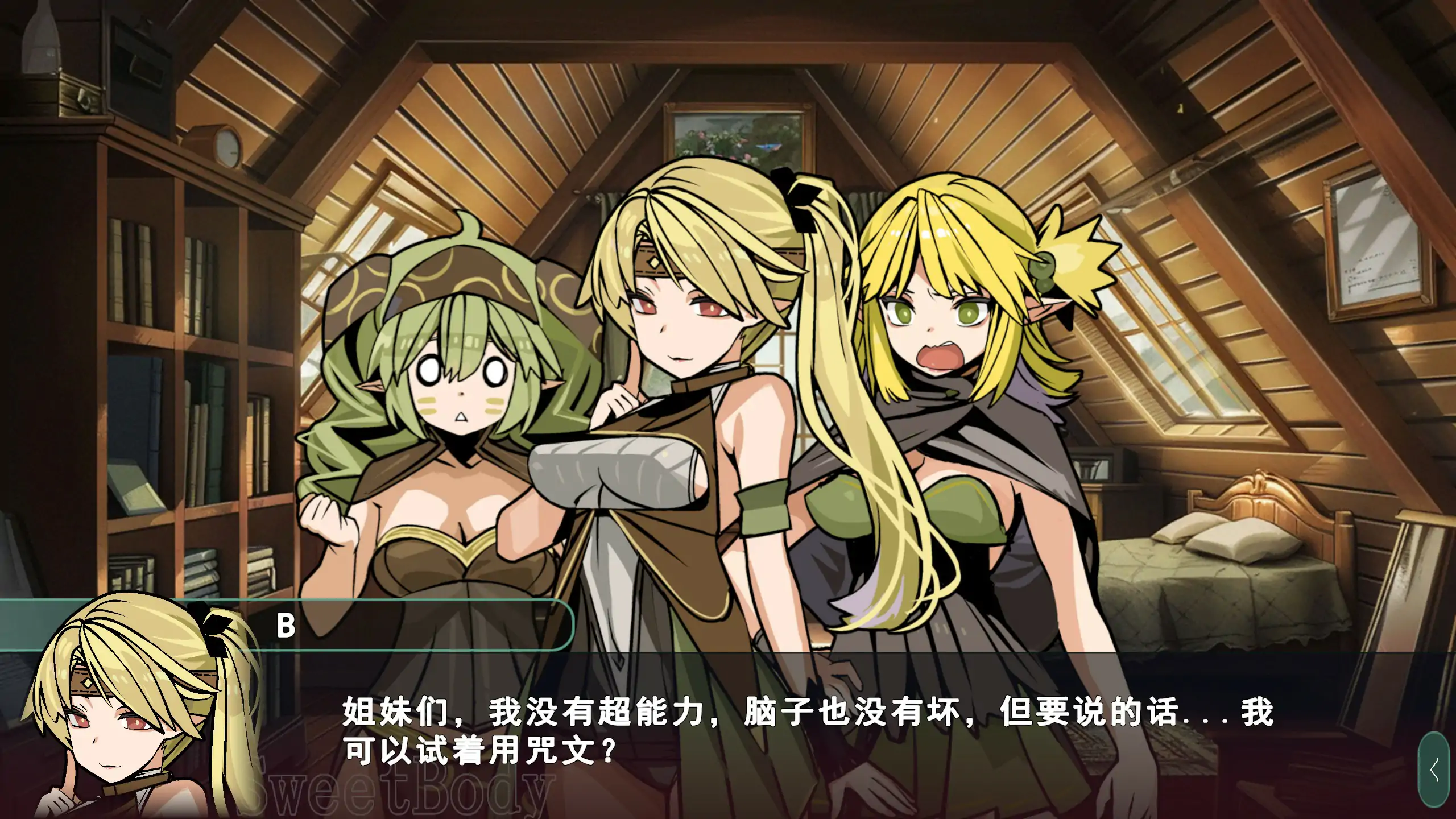 前往爱之巢穴～ v2.0.0 官方中文步兵版【PC/0.4G】-乐游二次元