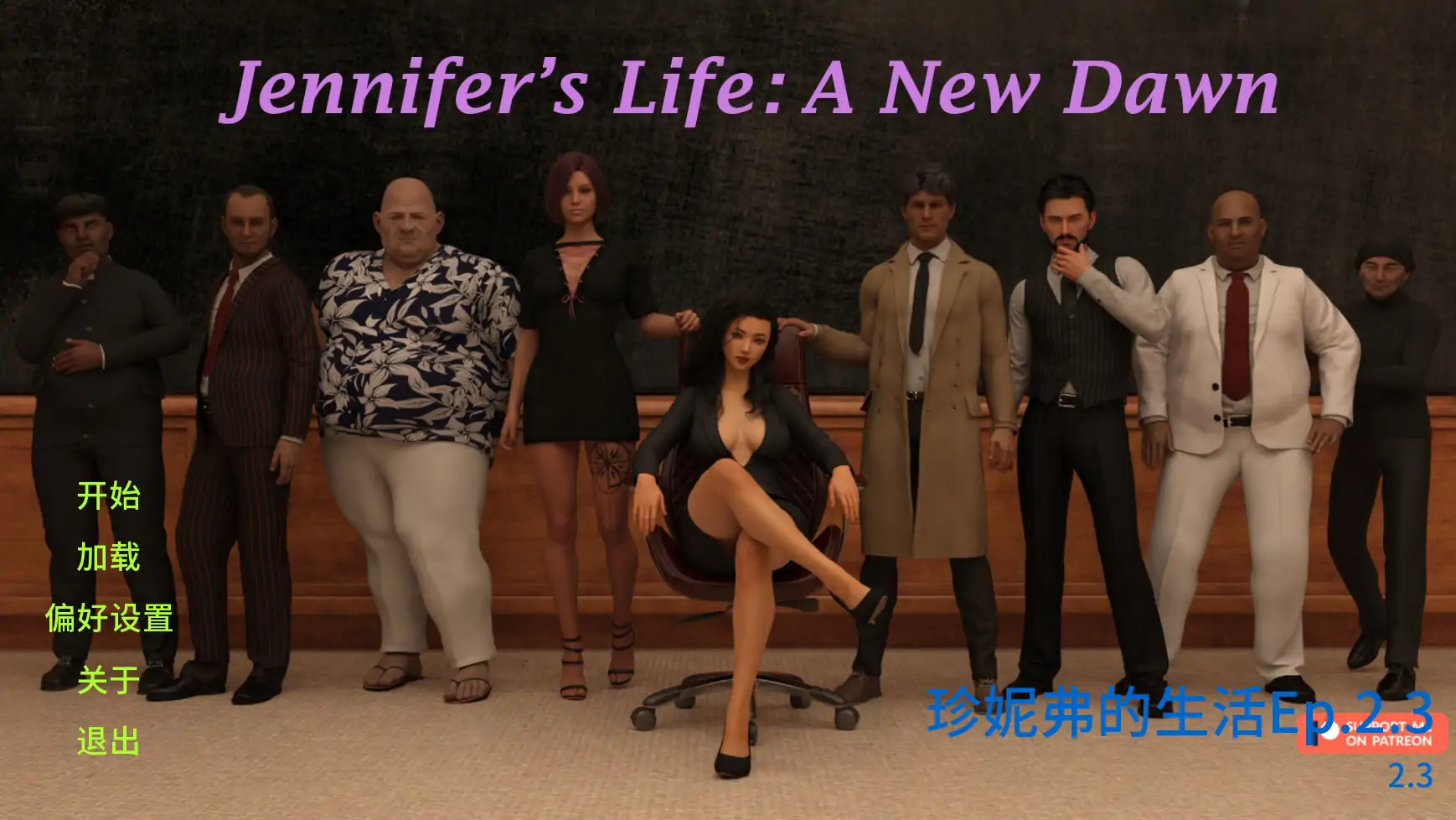 珍妮弗的生活 AI汉化版【PC+安卓/4.28G/更新】-乐游二次元