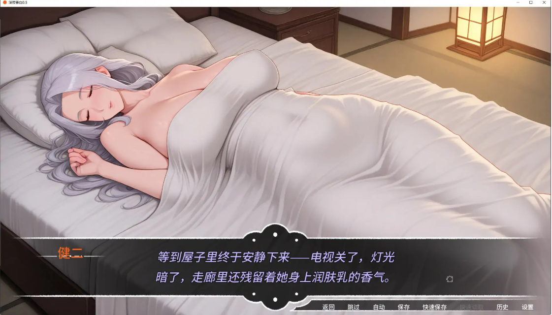 图片[3]-深夜告白 v0.5 AI汉化版【PC+安卓/1.6G/更新】-乐游二次元