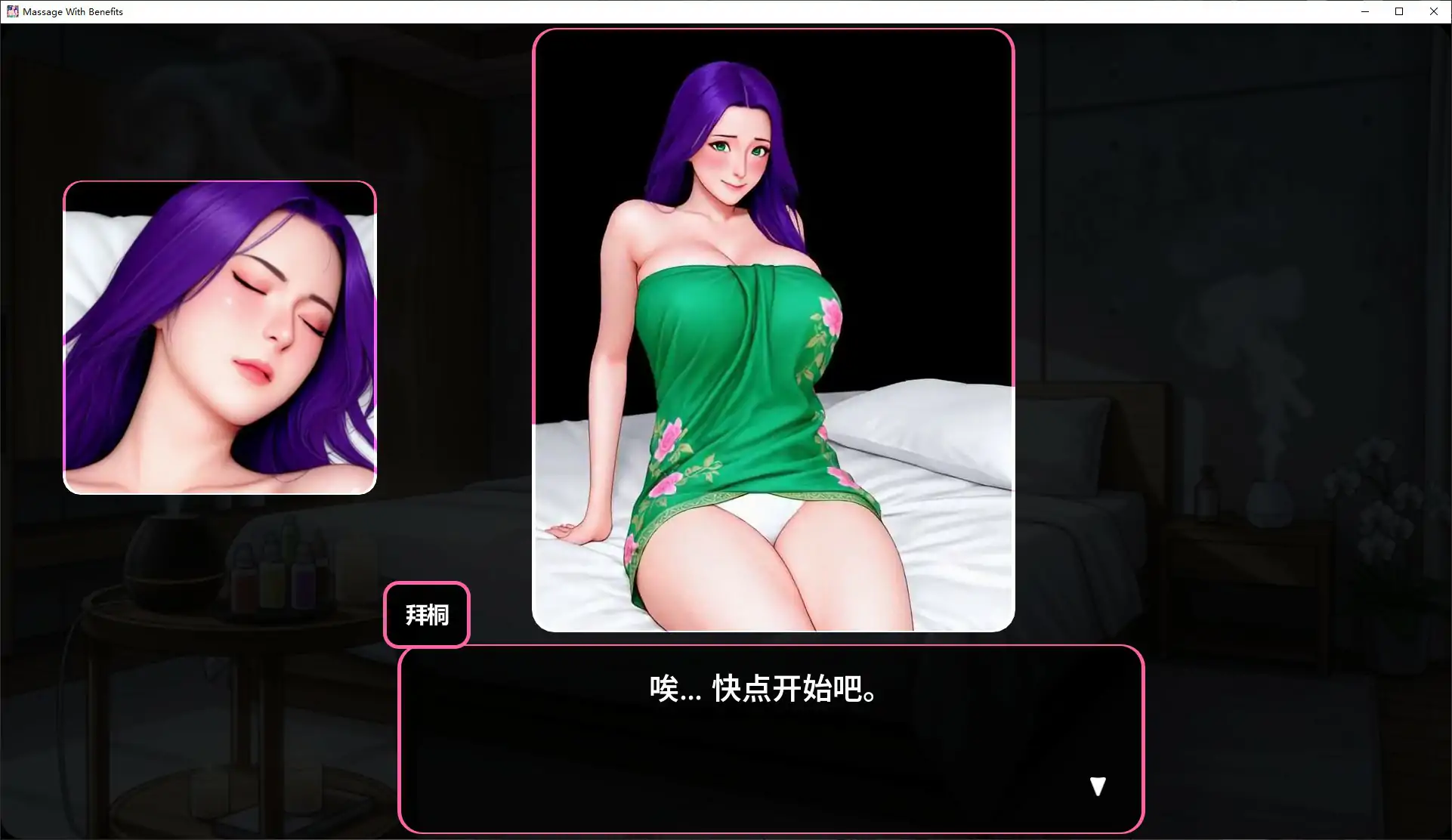 图片[3]-私密按摩 v1.0.06 官方中文步兵版【PC/4G】-乐游二次元