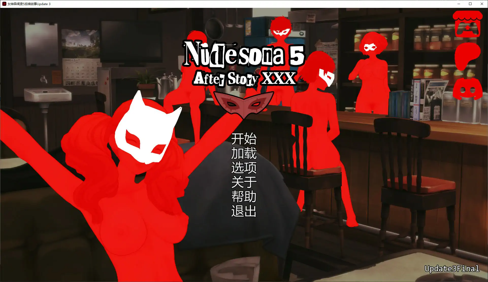 图片[2]-女神异闻录5 后续故事Update 3 AI汉化版【PC+安卓/1.3G/更新】-乐游二次元