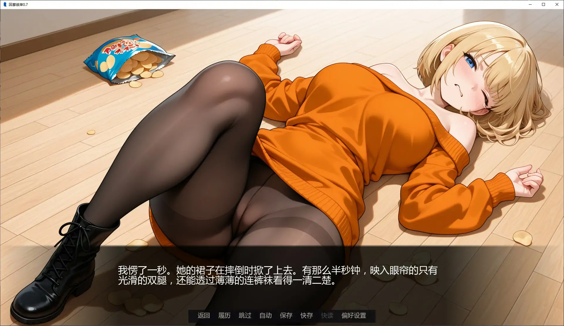 图片[3]-回廊彼岸 v0.7 AI汉化版【PC+安卓/1.1G/新作】-乐游二次元
