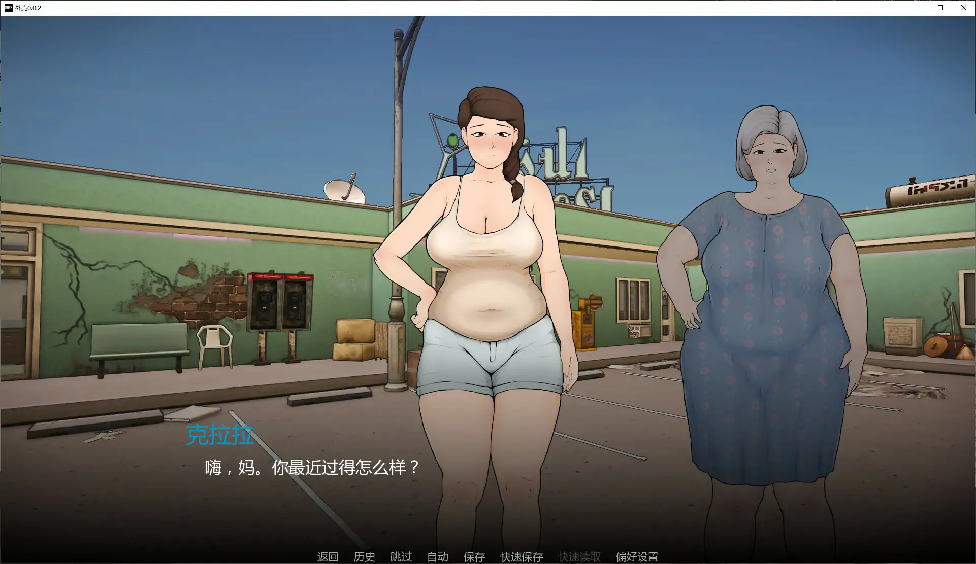 图片[5]-外壳 v0.0.2 AI汉化版【PC+安卓/1.4G/更新】-乐游二次元