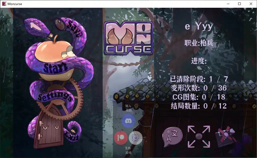怪物诅咒 v0.7.1.1.2 官方中文版【PC/0.5G】-乐游二次元