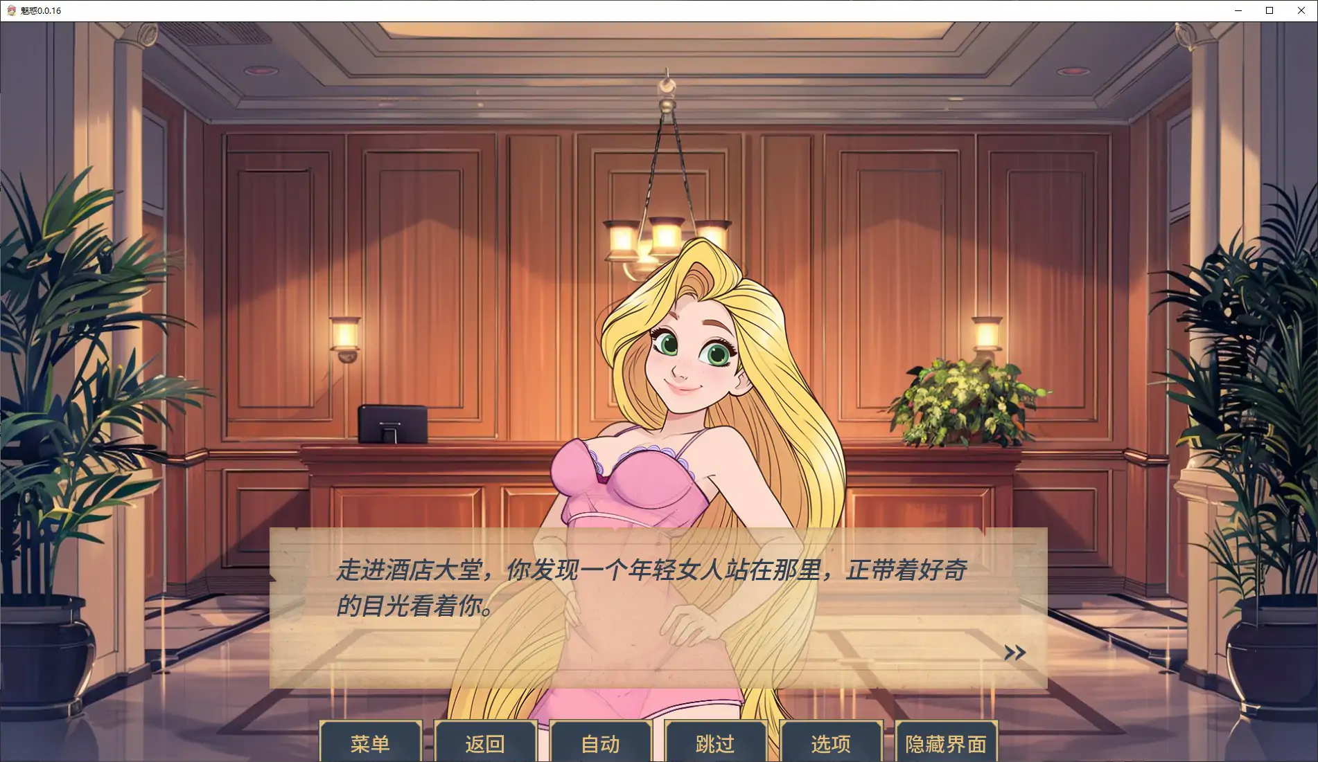 图片[5]-魅惑 v0.0.16 AI汉化版【PC+安卓/1.9G/更新】-乐游二次元
