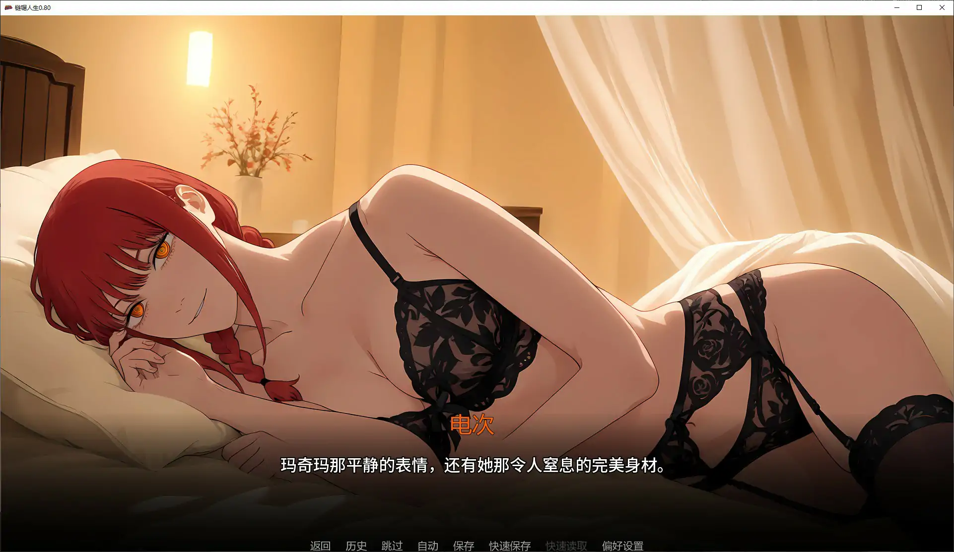 链锯人生 v0.80 AI汉化版【PC+安卓/1.6G/更新】-乐游二次元