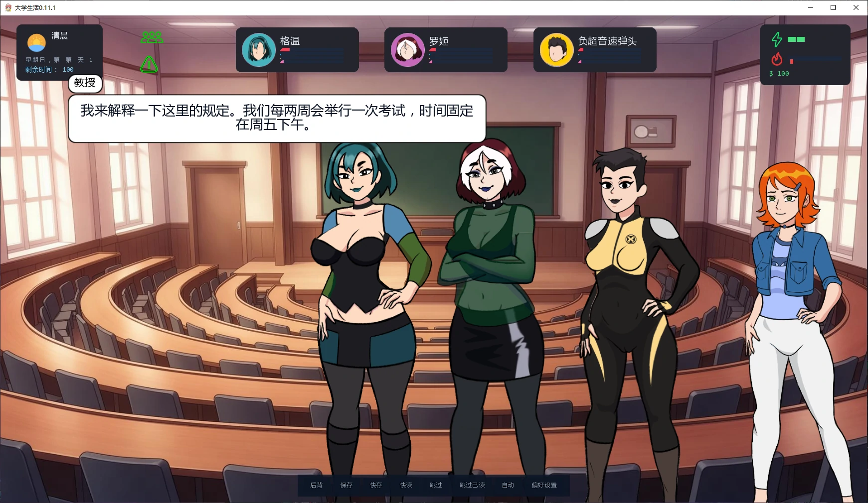 图片[3]-大学生活 v0.11.1 AI汉化版【PC+安卓/0.8G/更新】-乐游二次元
