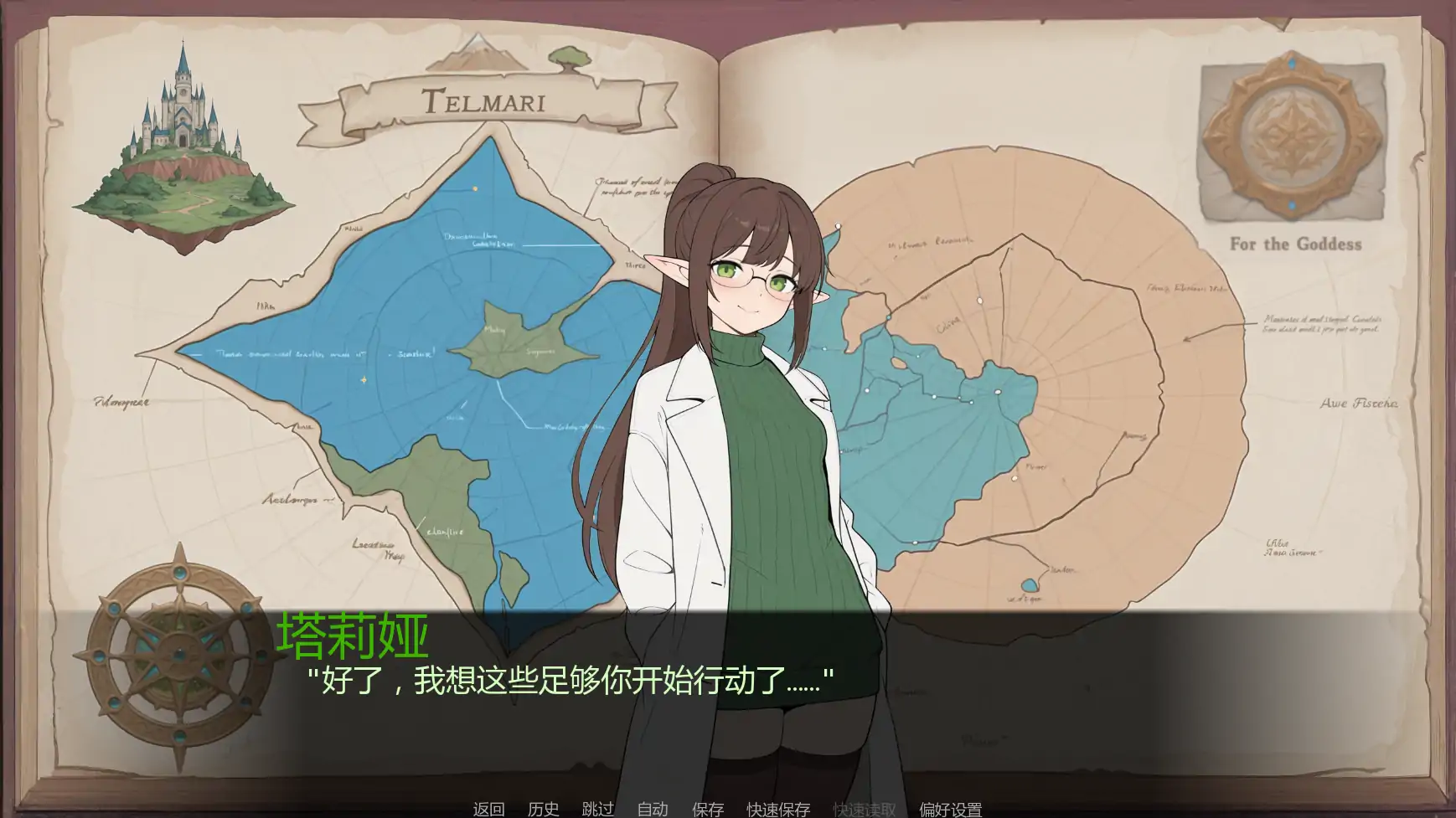 图片[3]-幻想扶他U3 AI汉化版【PC+安卓/1.08G/更新】-乐游二次元