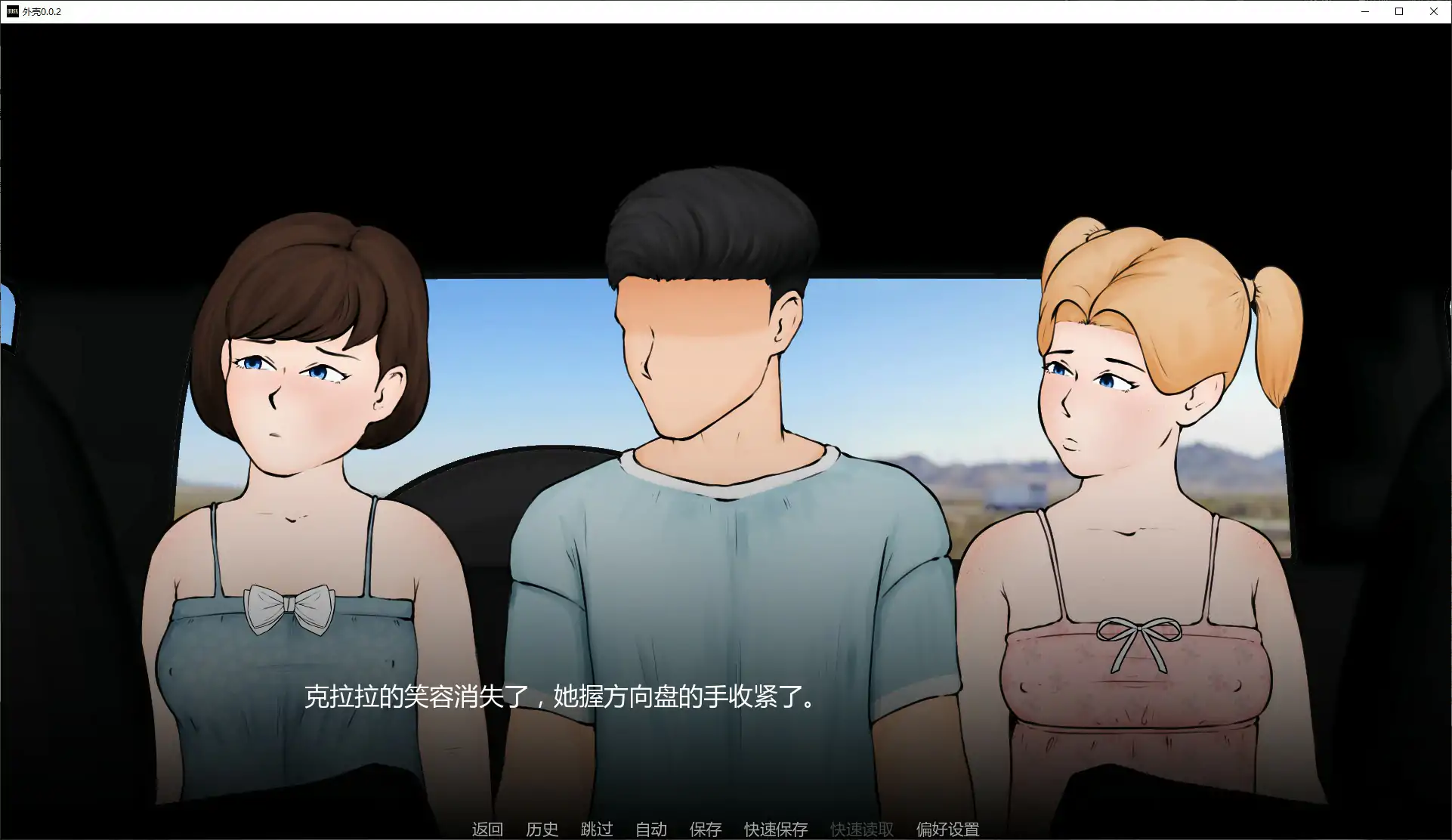 外壳 v0.0.2 AI汉化版【PC+安卓/1.4G/更新】-乐游二次元