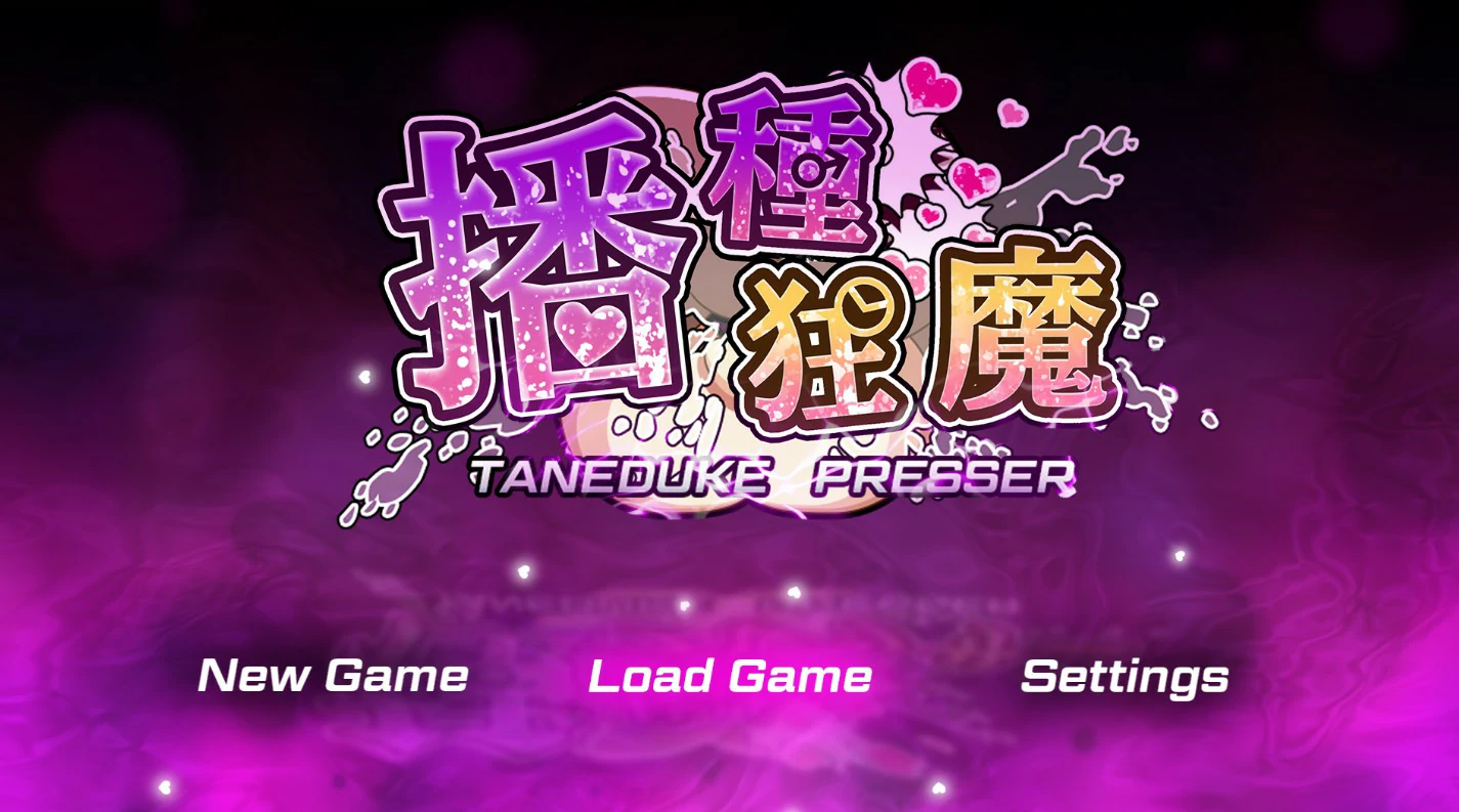 播种狂魔 v1.0.6 官方中文版【PC/2.5G】-乐游二次元