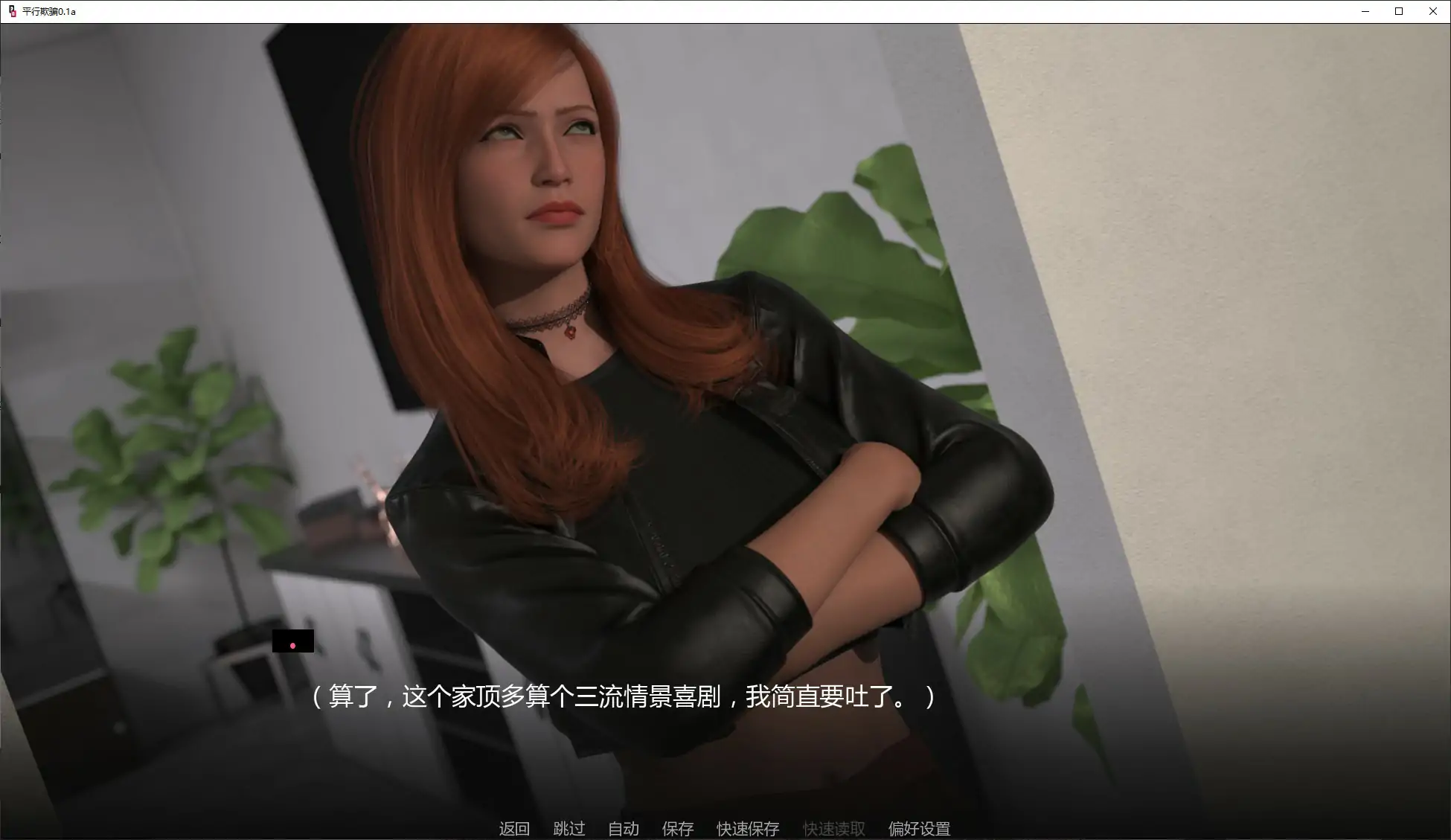 图片[3]-平行欺骗 v0.1a AI汉化版【PC+安卓/1.2G/新作】-乐游二次元