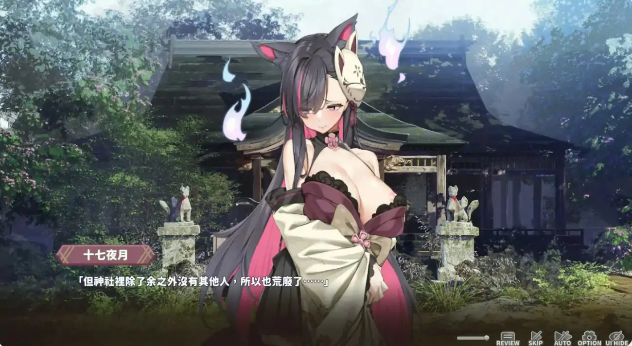 图片[4]-妖狐的深夜直播 v26.08.22 官方中文步兵版【PC/8.9G】-乐游二次元