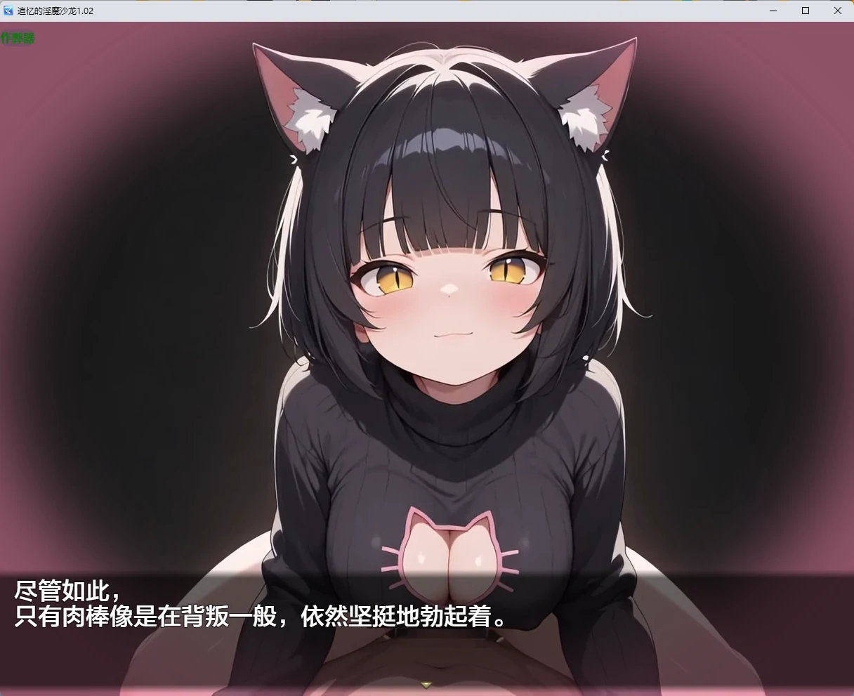 图片[3]-追忆的淫魔沙龙 v1.02 AI汉化版【PC+安卓/2.55G】-乐游二次元