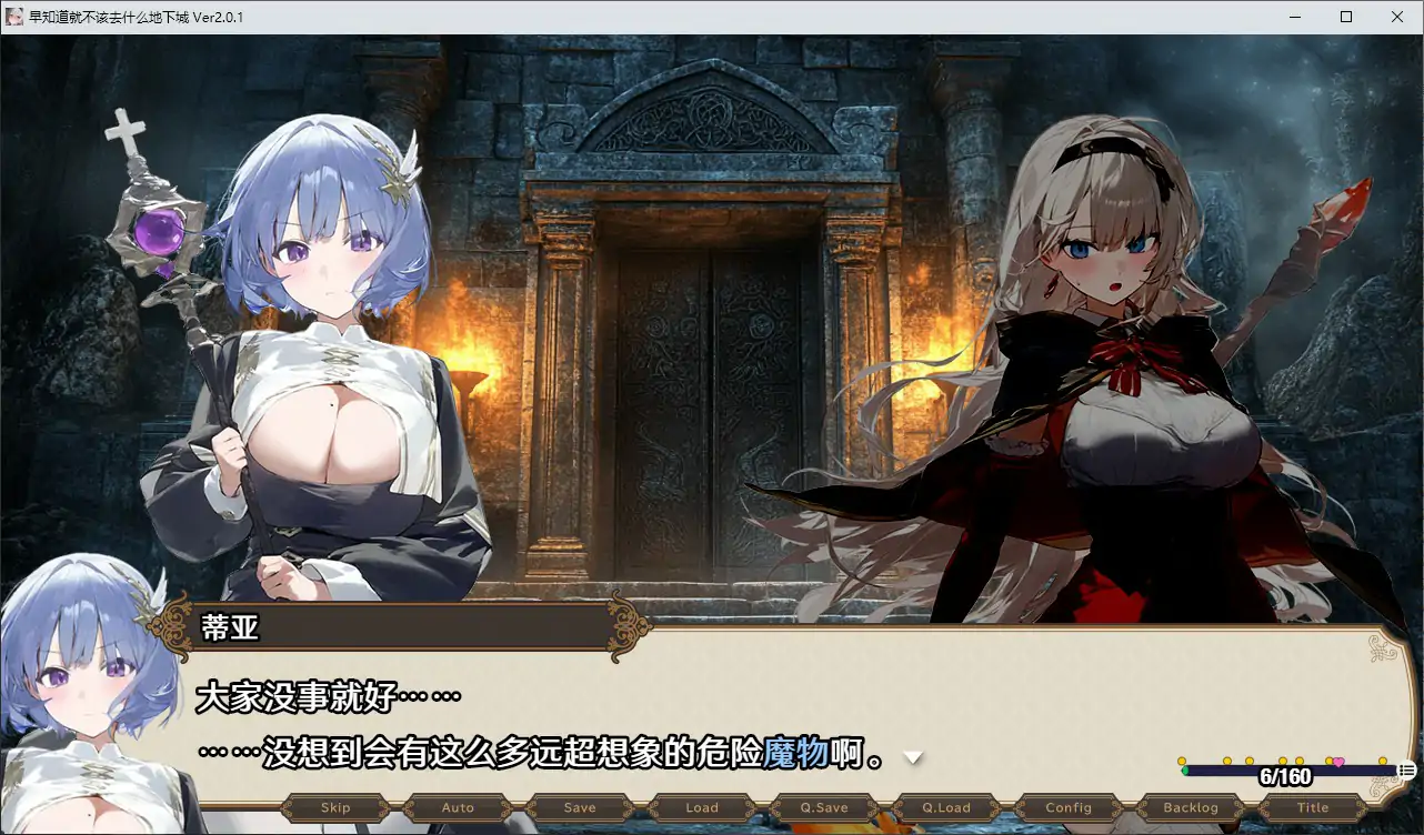 图片[3]-早知道就不该去什么地下城 V2.0.1 官方中文步兵版【PC/2.2G】-乐游二次元