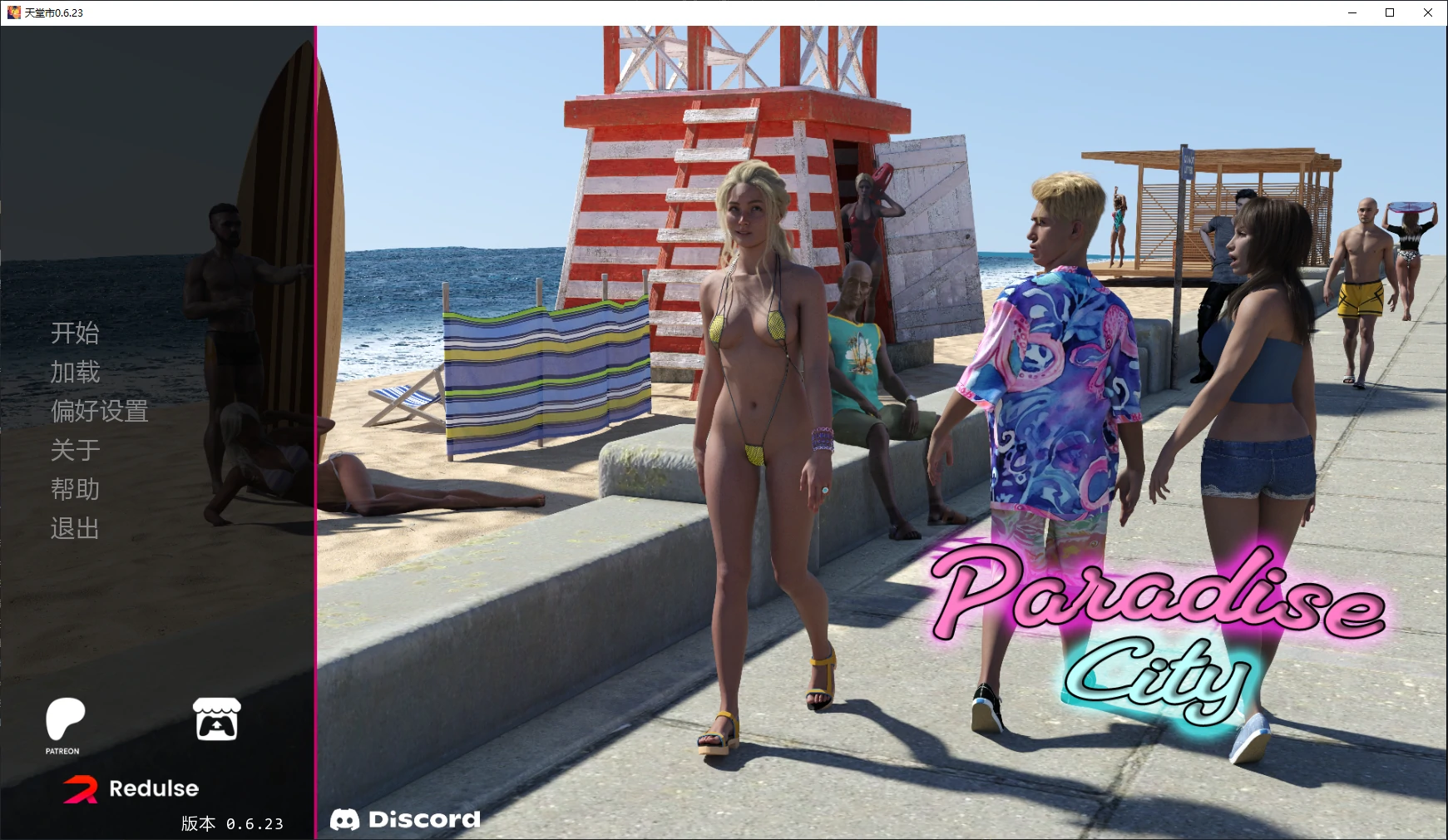 天堂市0.6.23 AI汉化版【PC+安卓/5.7G/更新】-乐游二次元