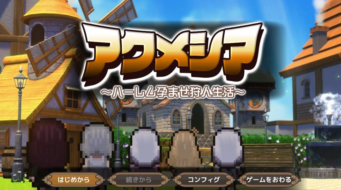 图片[2]-阿克梅西亚～后宫怀孕猎人生活～〜 v1.1.0 AI汉化【PC/2.1G/新作】-乐游二次元