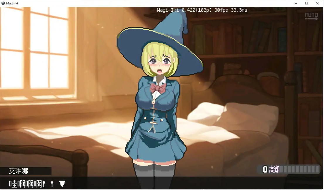 真·高潮~留级魔女与H魔手~V0.420 官方中文版【PC/2G】-乐游二次元