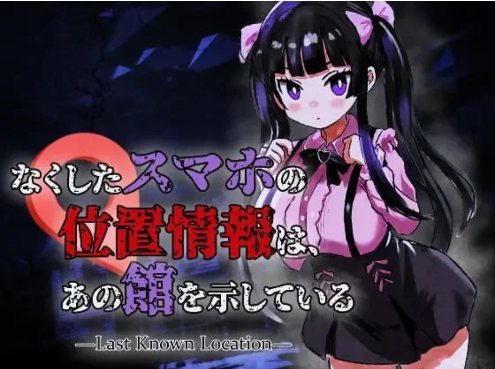 丢失的手机位置，指向了那座洋馆 —Last Known Location—V1.01 AI汉化【PC/980M/新作】-乐游二次元