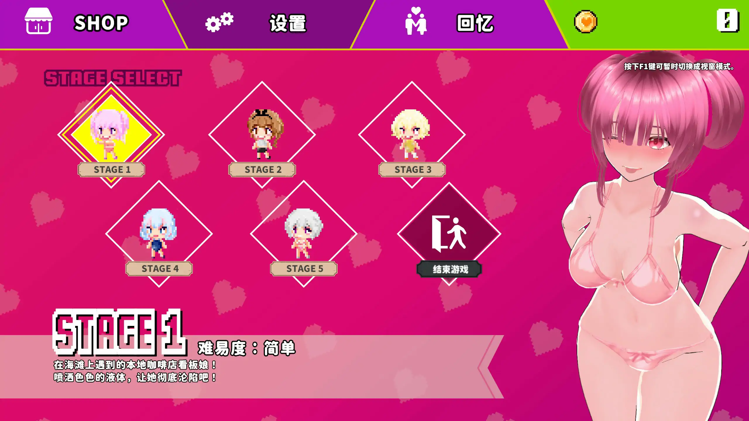 鲜嫩欲摘☆夏日海滩 V1.0 官方中文版【PC/5.8G】-乐游二次元