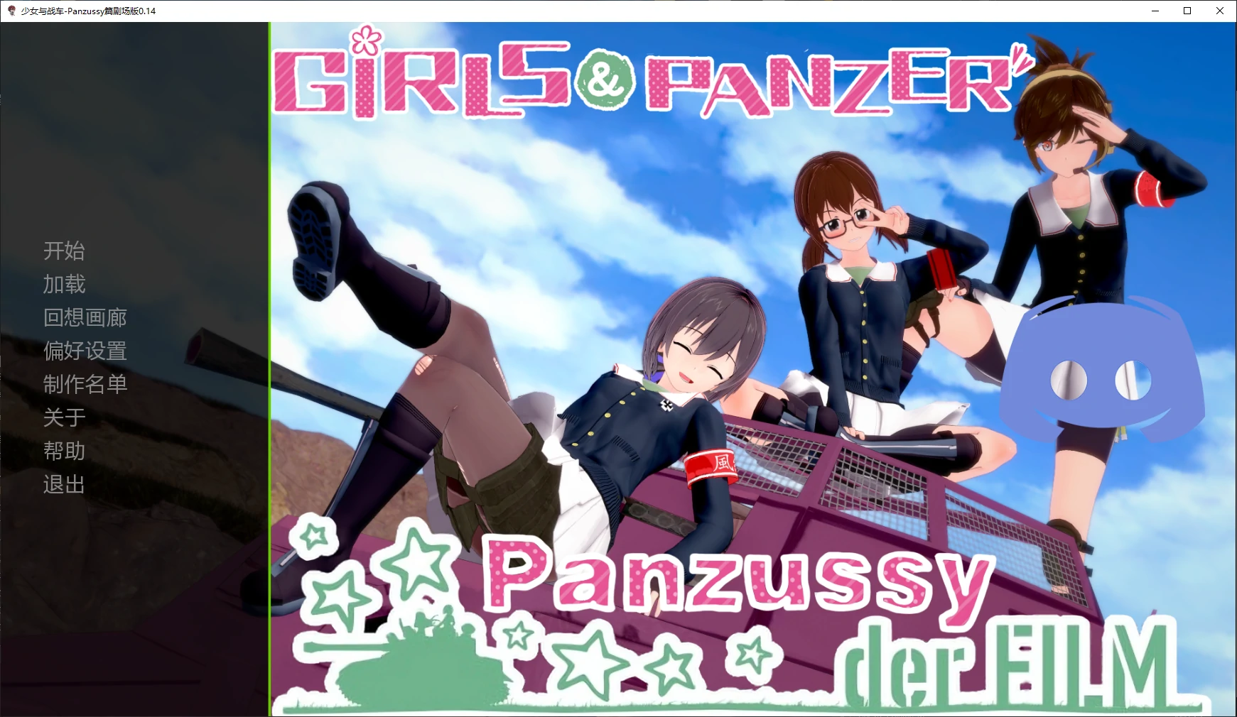 少女与战车-Panzussy篇剧场版 v0.14 AI汉化版【PC+安卓/4.8G/更新】-乐游二次元