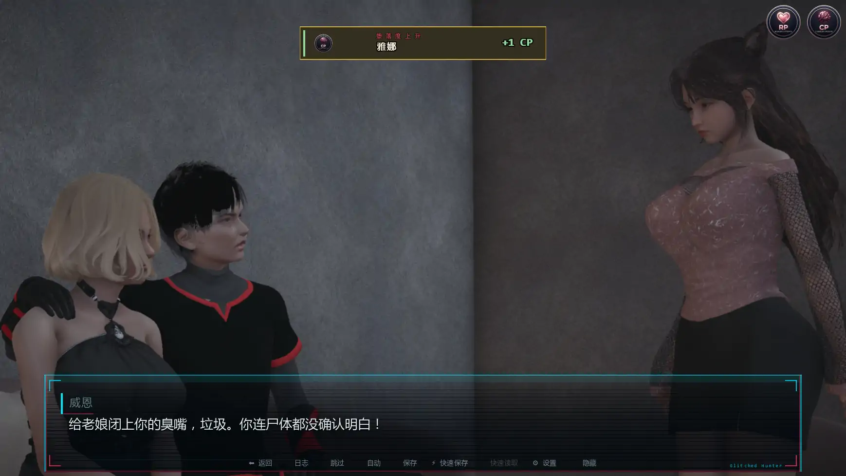 图片[6]-系统猎人v0.2 AI汉化版【PC+安卓/1.25G/更新】-乐游二次元