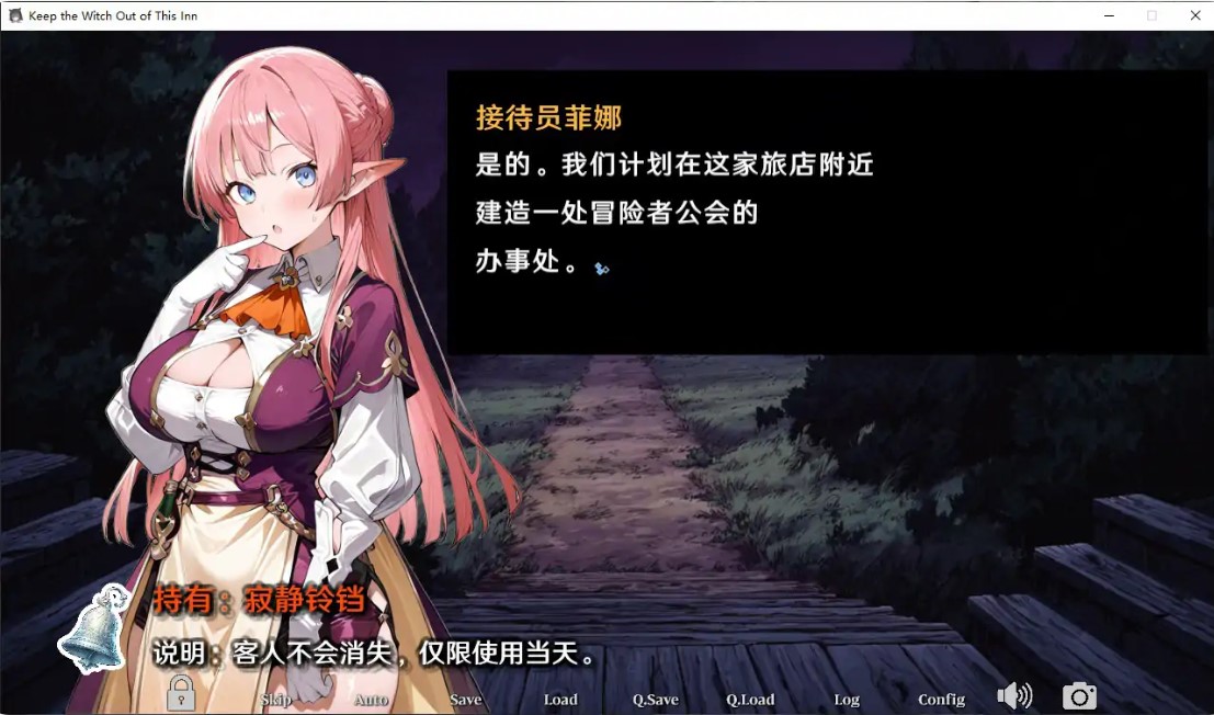 图片[2]-别让魔女住进这家旅店 V1.0 Steam官中步兵版【PC/2.5G/新作】-乐游二次元