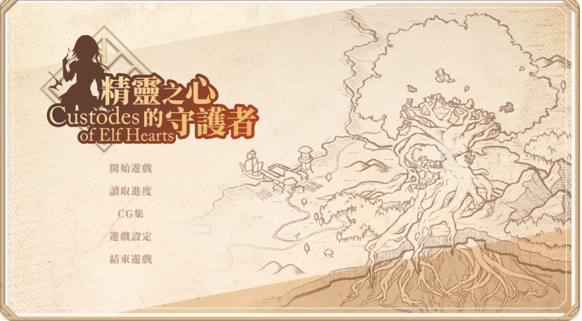 图片[2]-精灵之心的守护者 V1.0 官方中文步兵版【PC/2.8G】-乐游二次元