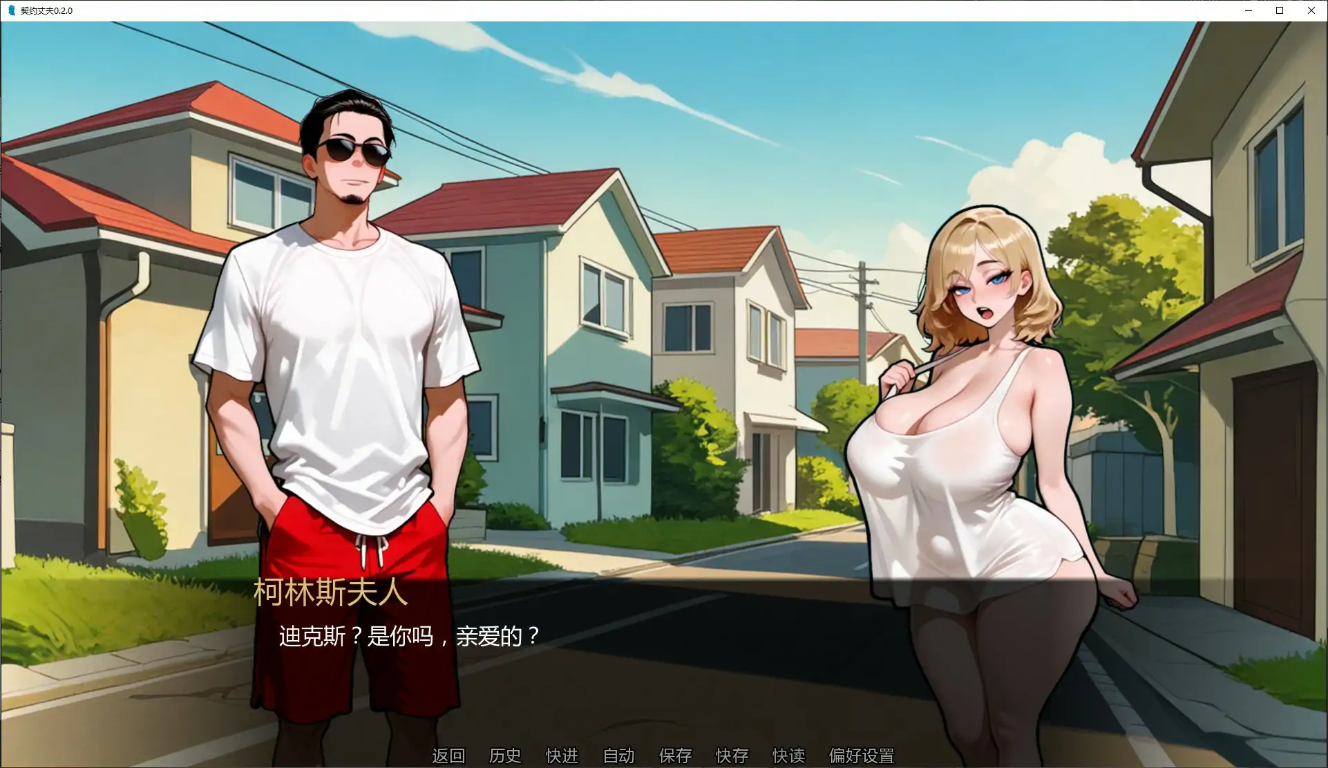 图片[4]-契约丈夫 v0.2.0 AI汉化版【PC+安卓/1.5G/更新】-乐游二次元