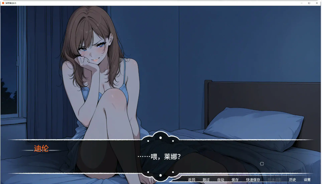 深夜告白 v0.5 AI汉化版【PC+安卓/1.6G/更新】-乐游二次元
