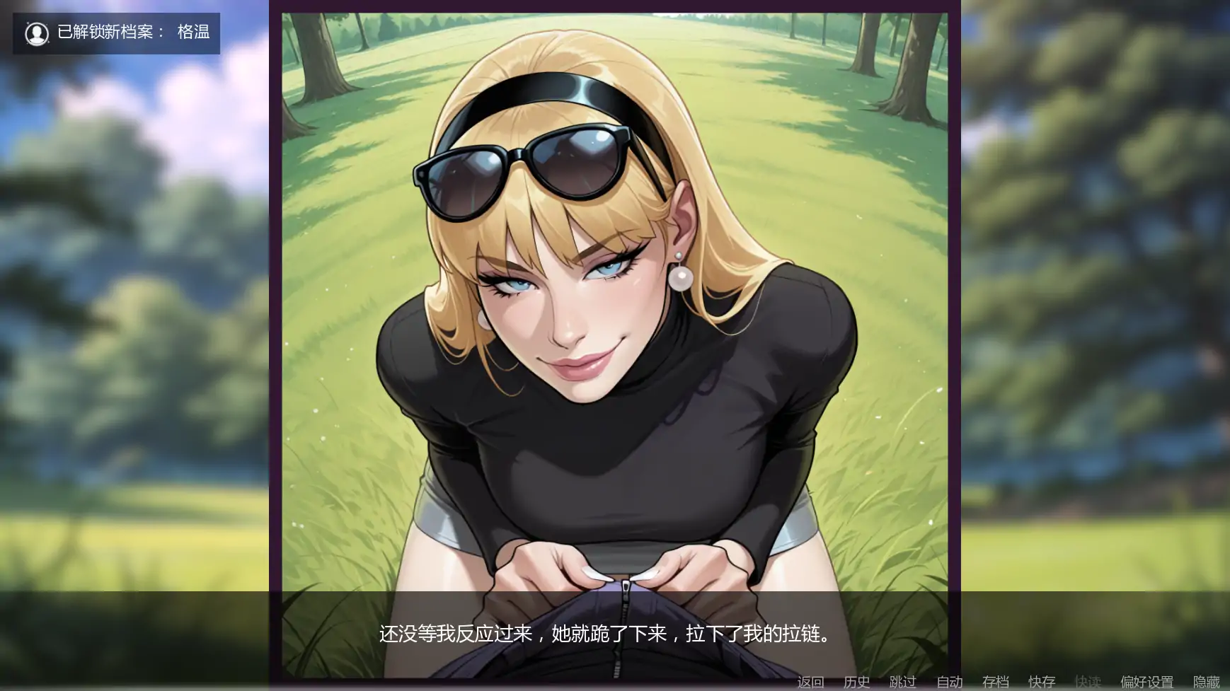 图片[3]-非常荣幸v0.4.3 AI汉化版【PC+安卓/3.18G/更新】-乐游二次元