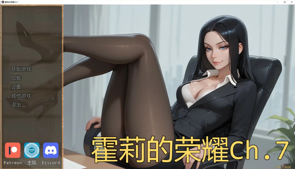 霍莉的荣耀Ch.7 AI汉化版【PC+安卓/1.1G/完结】-乐游二次元