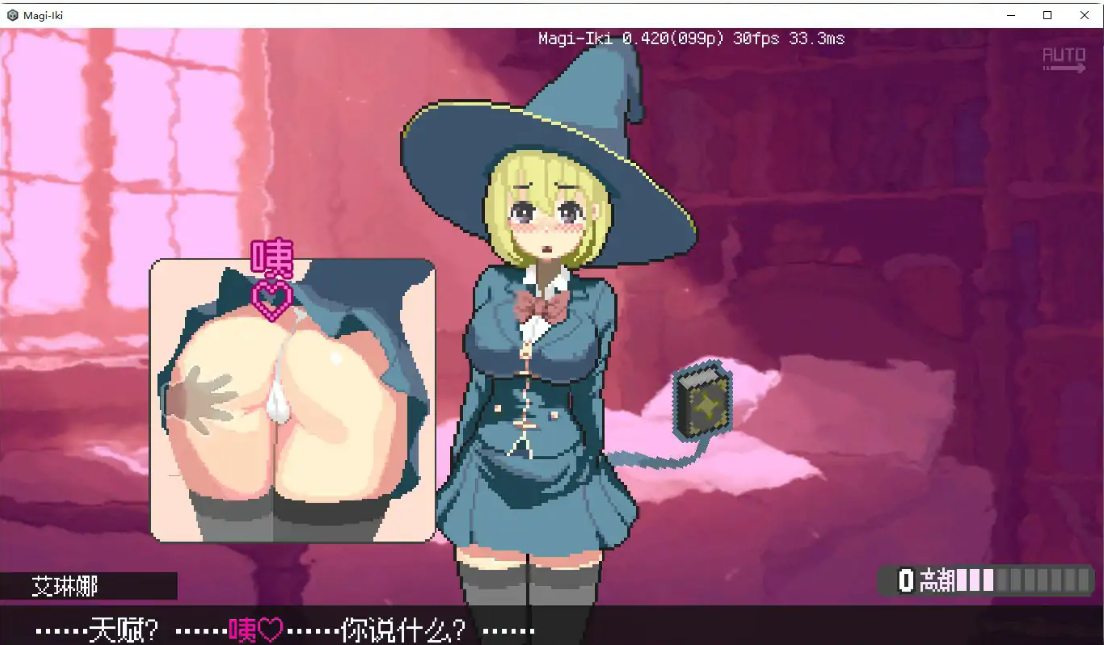 图片[5]-真·高潮～留级魔女与H魔手～V0.420 官方中文版【PC/2G】-乐游二次元