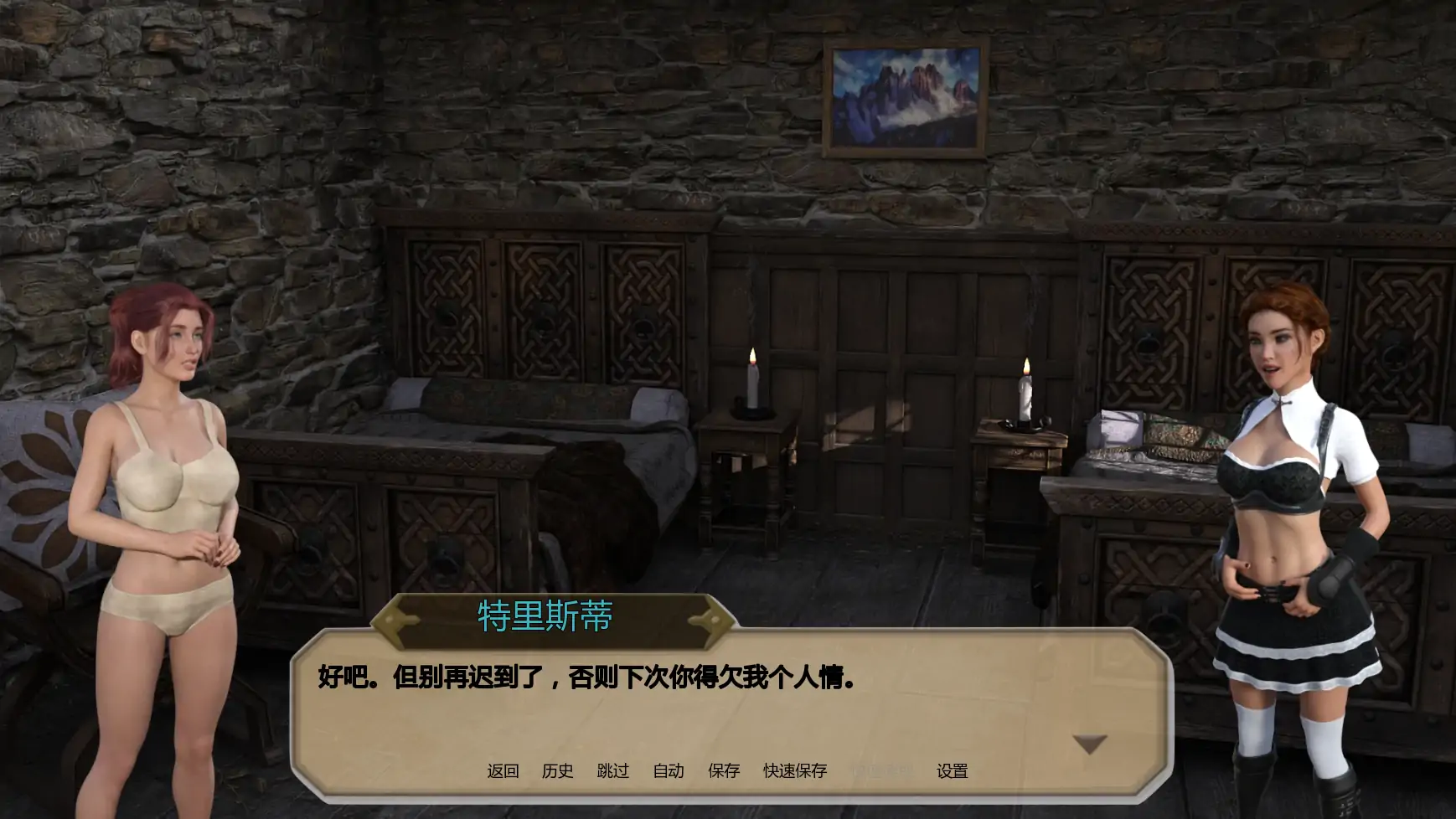 图片[3]-梦之塔Ch.4P2 AI汉化版【PC+安卓/2.58G/更新】-乐游二次元