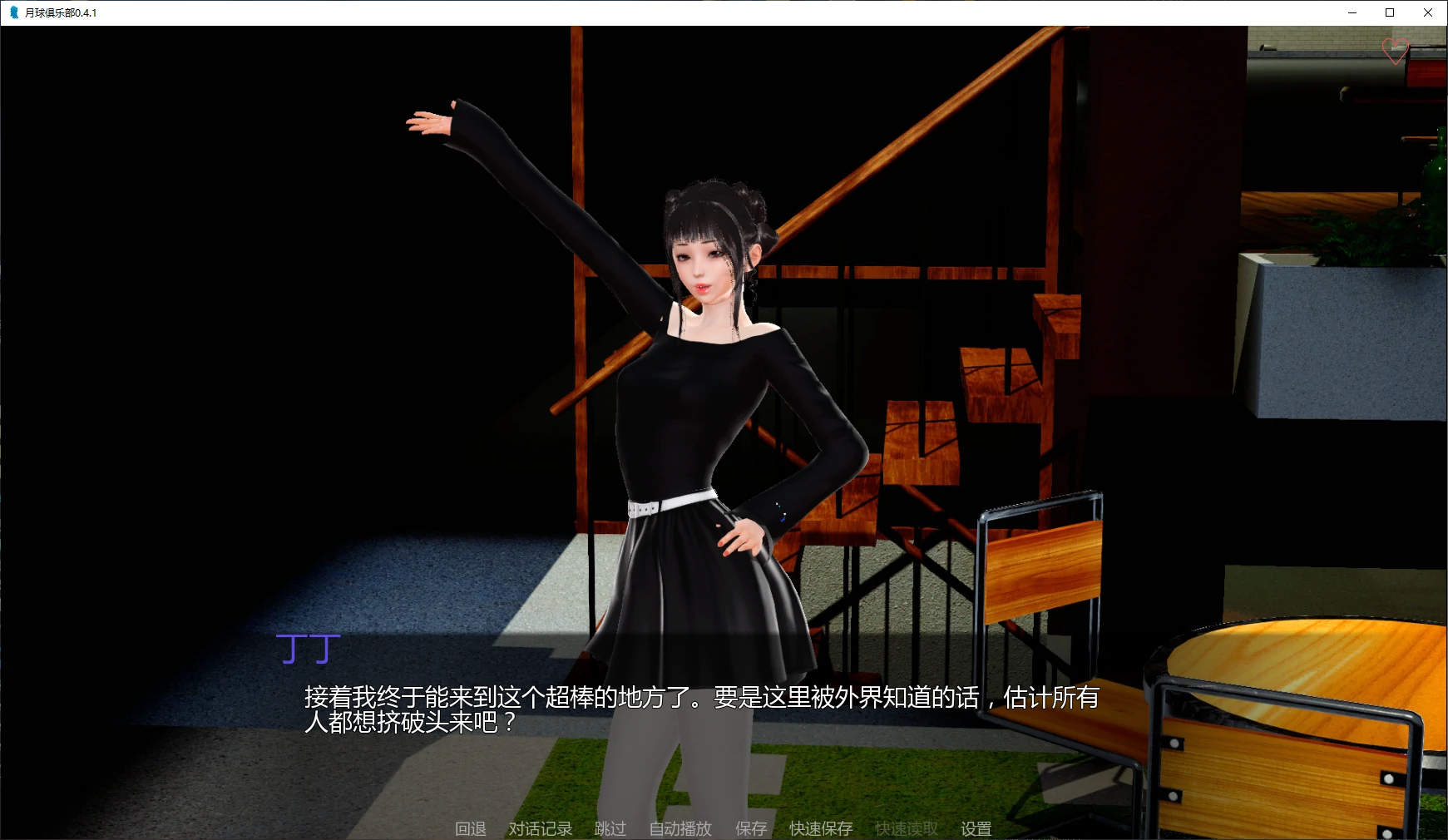 图片[3]-月球俱乐部 v0.4.1 AI汉化版【PC+安卓/3.7G/更新】-乐游二次元