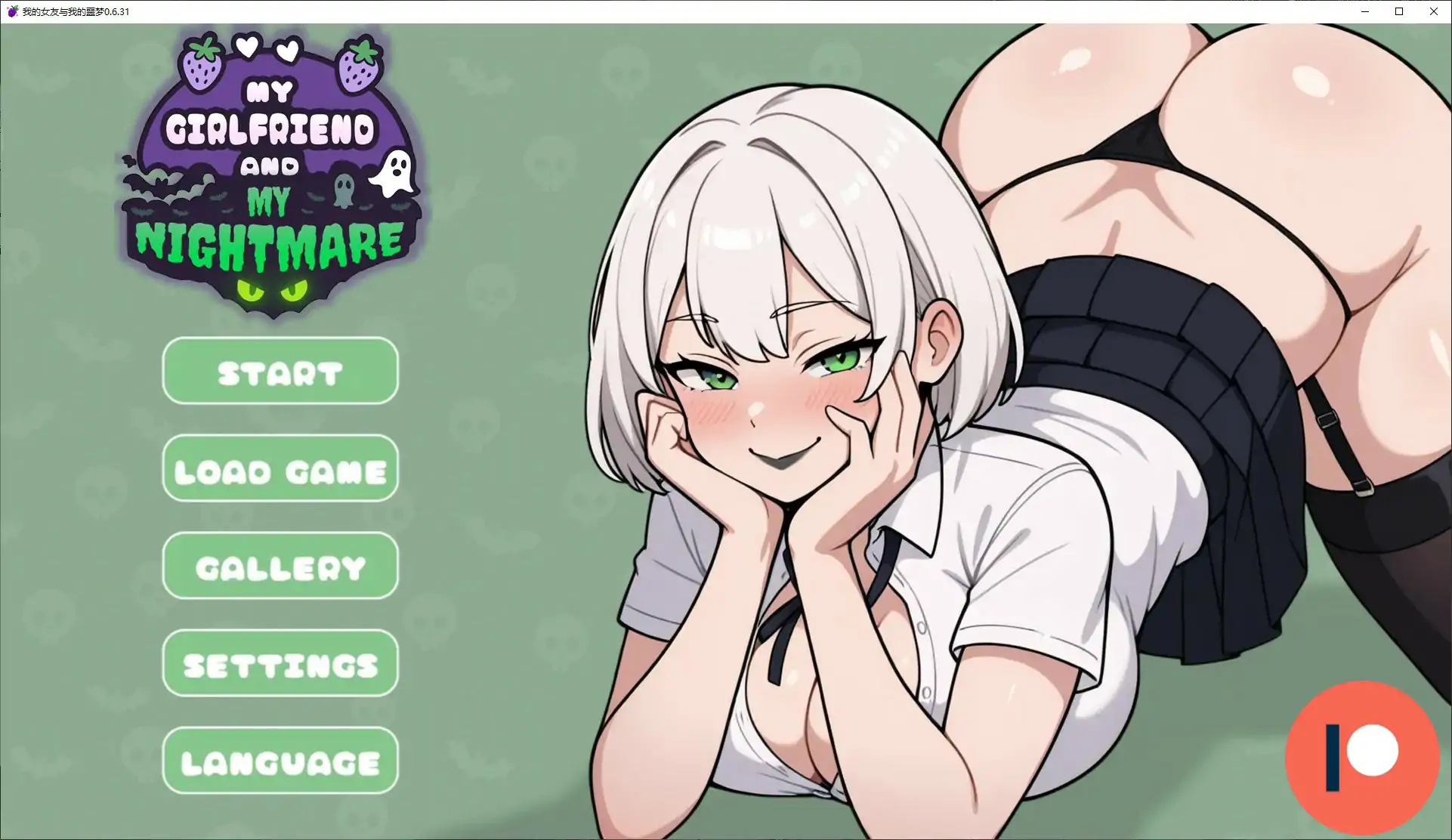 我的女友与我的噩梦 v0.6.31 AI汉化版【PC+安卓/1.1G/更新】-乐游二次元