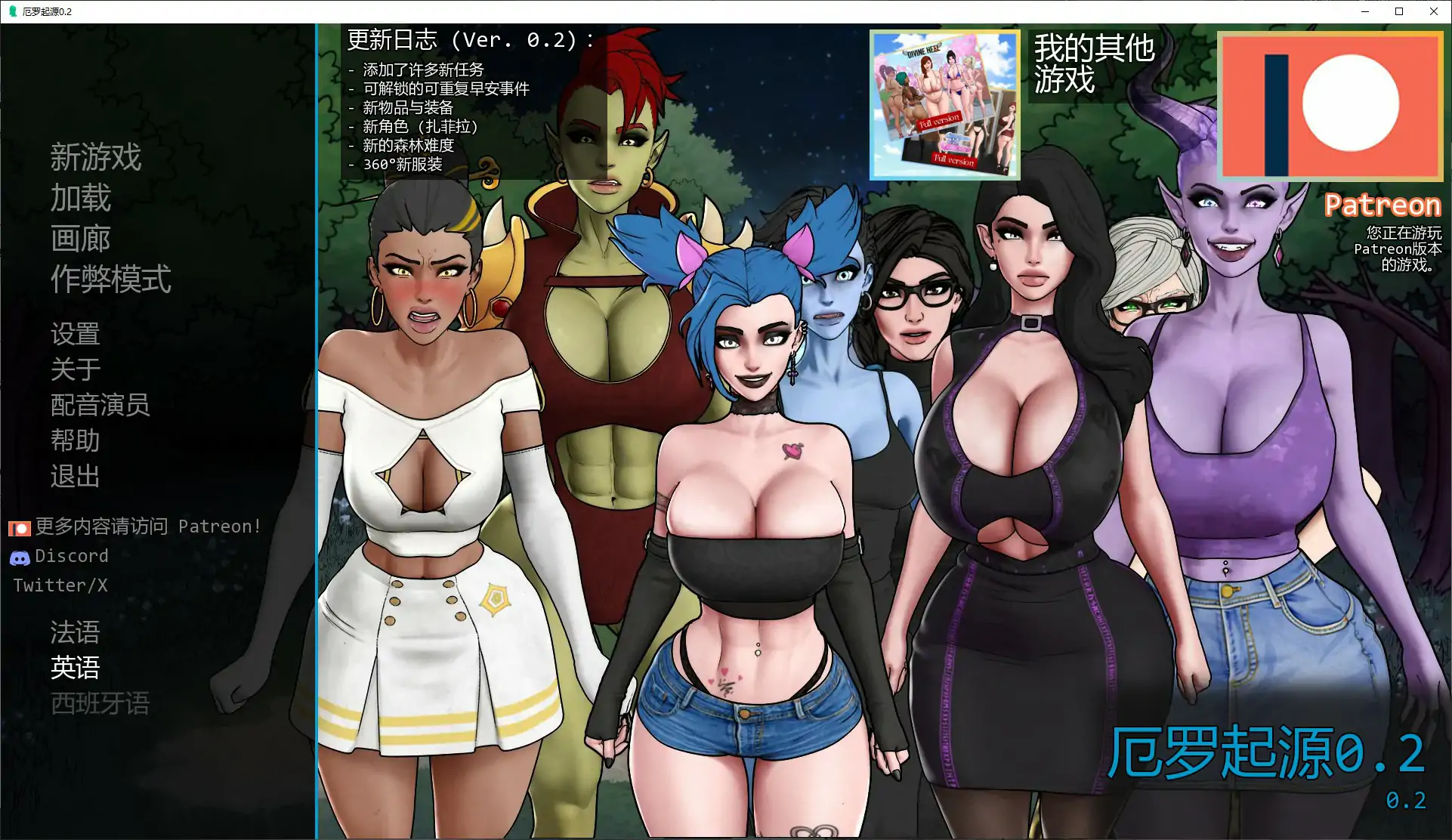 厄罗起源 v0.2 AI汉化版【PC+安卓/0.3G/新作】-乐游二次元